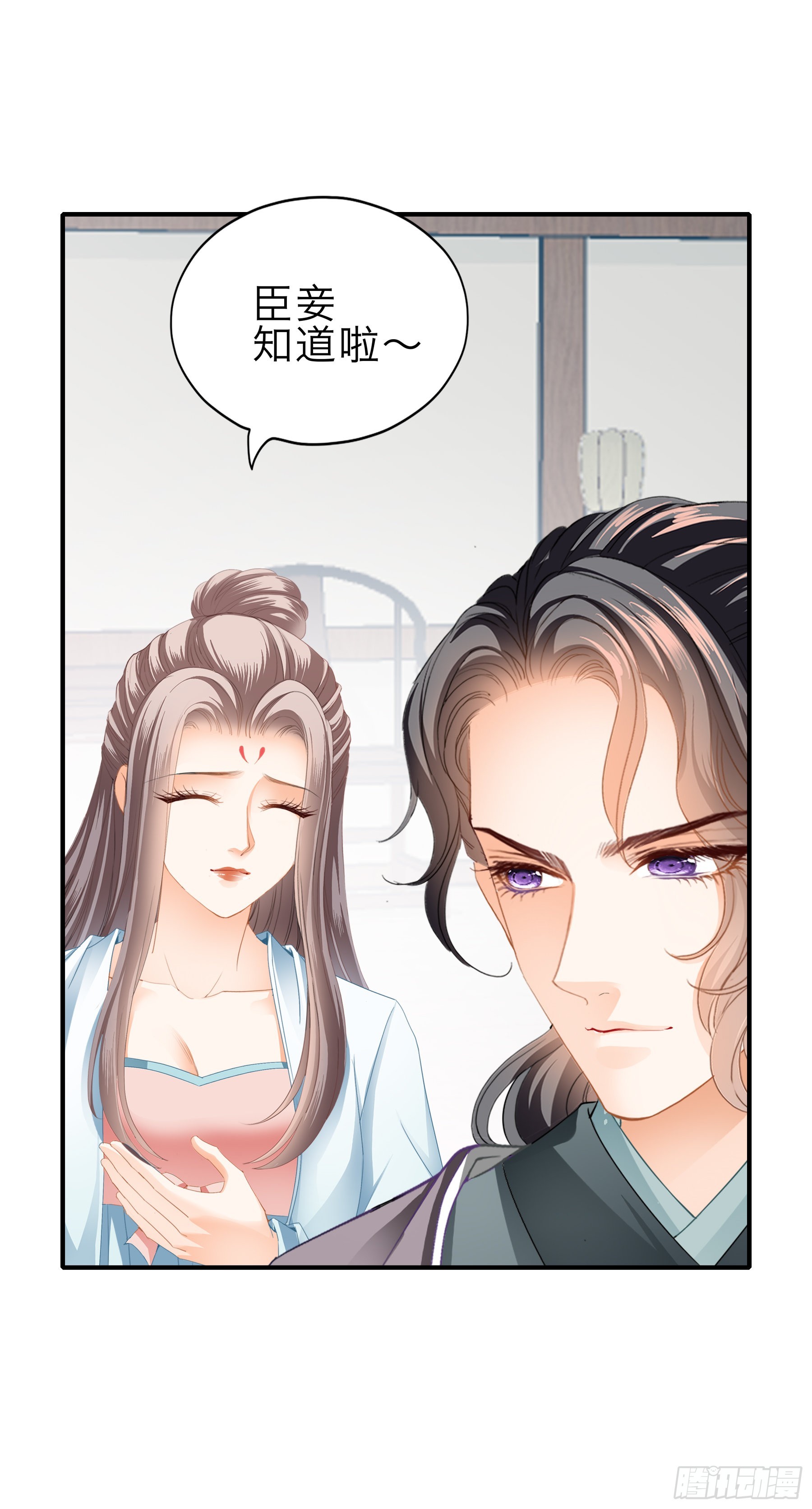 《本王要你》孩子可以再有 第34页