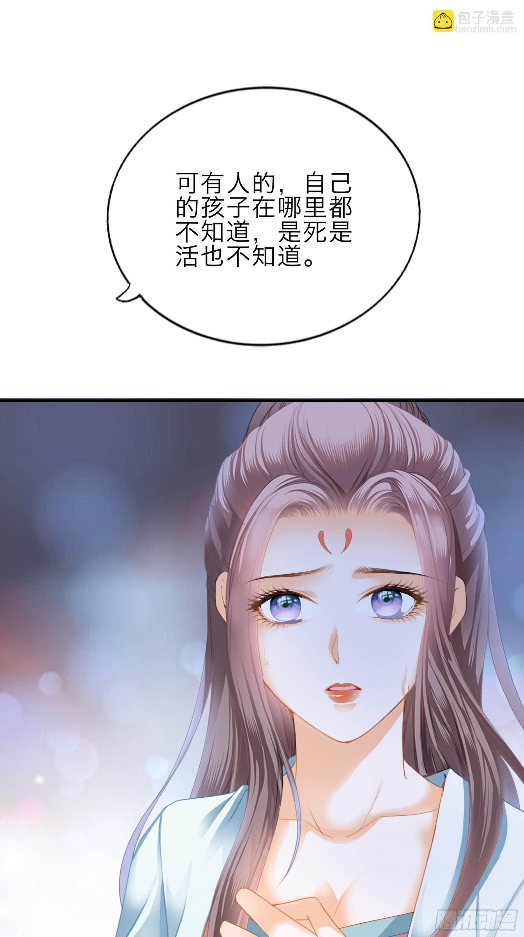 《本王要你》孩子可以再有 第5页