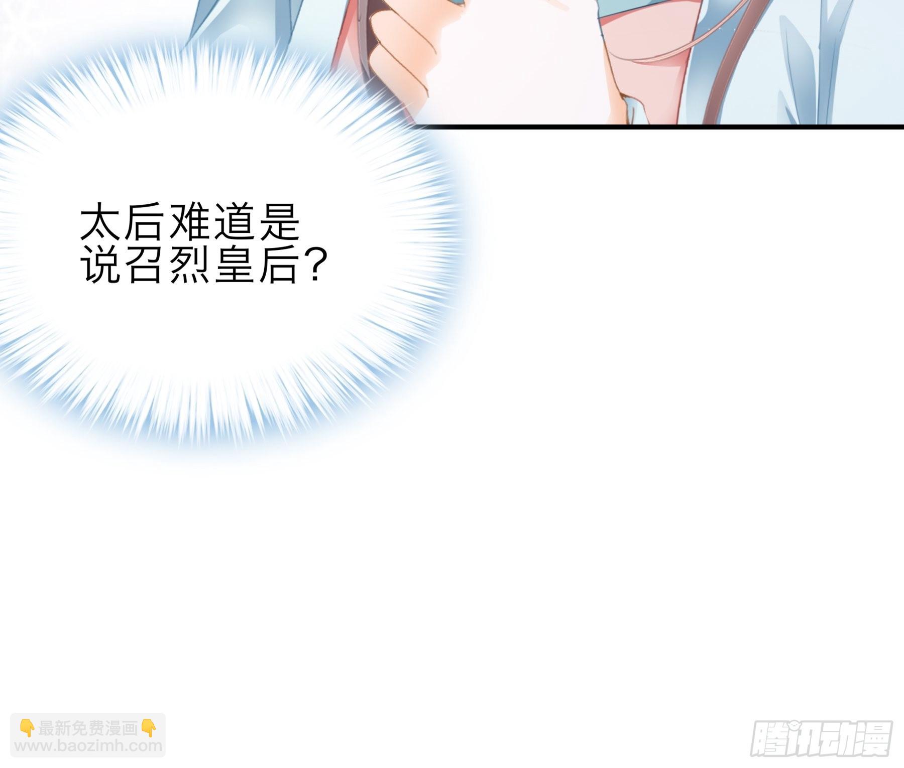 《本王要你》孩子可以再有 第6页