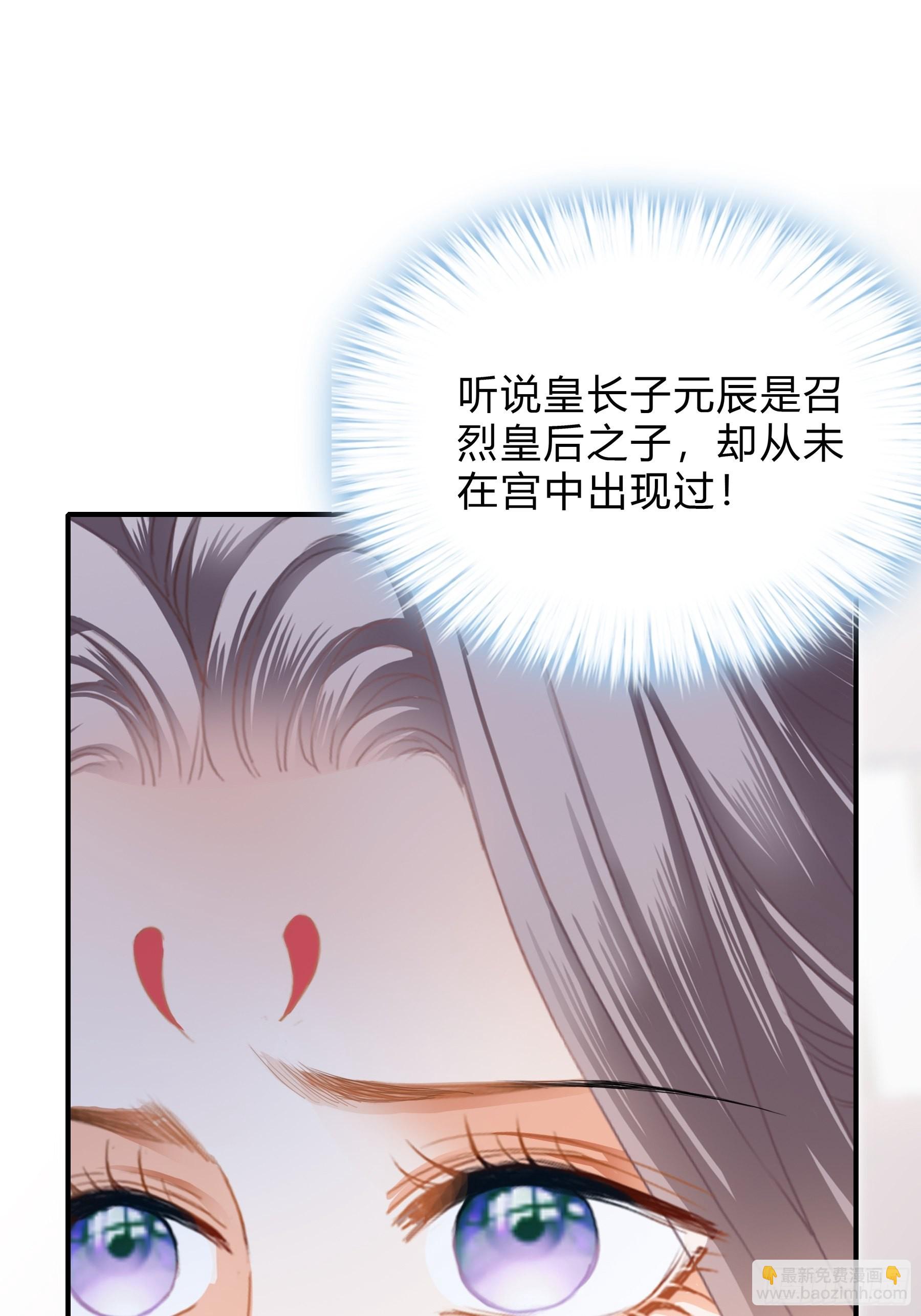 《本王要你》孩子可以再有 第7页