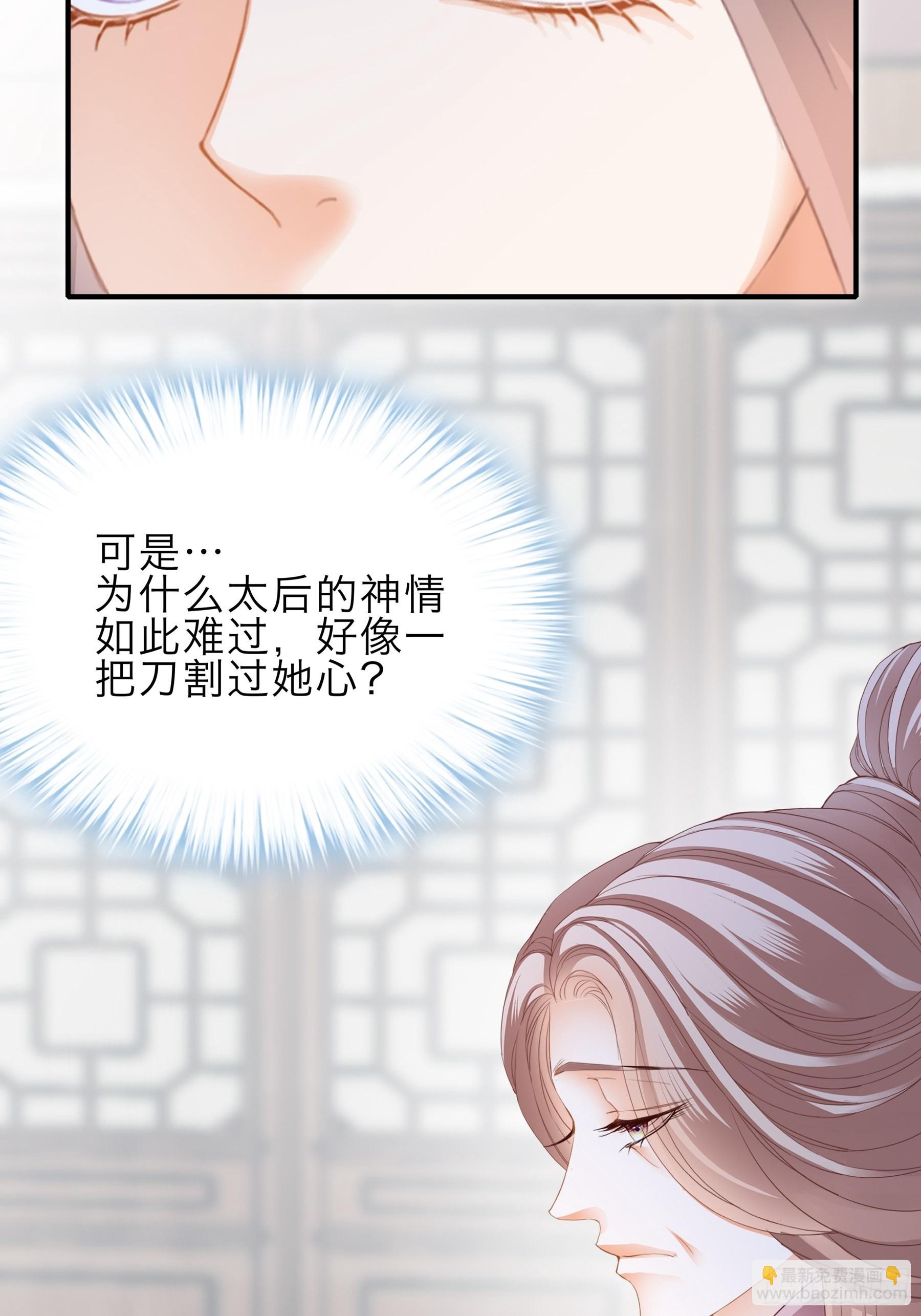 《本王要你》孩子可以再有 第8页
