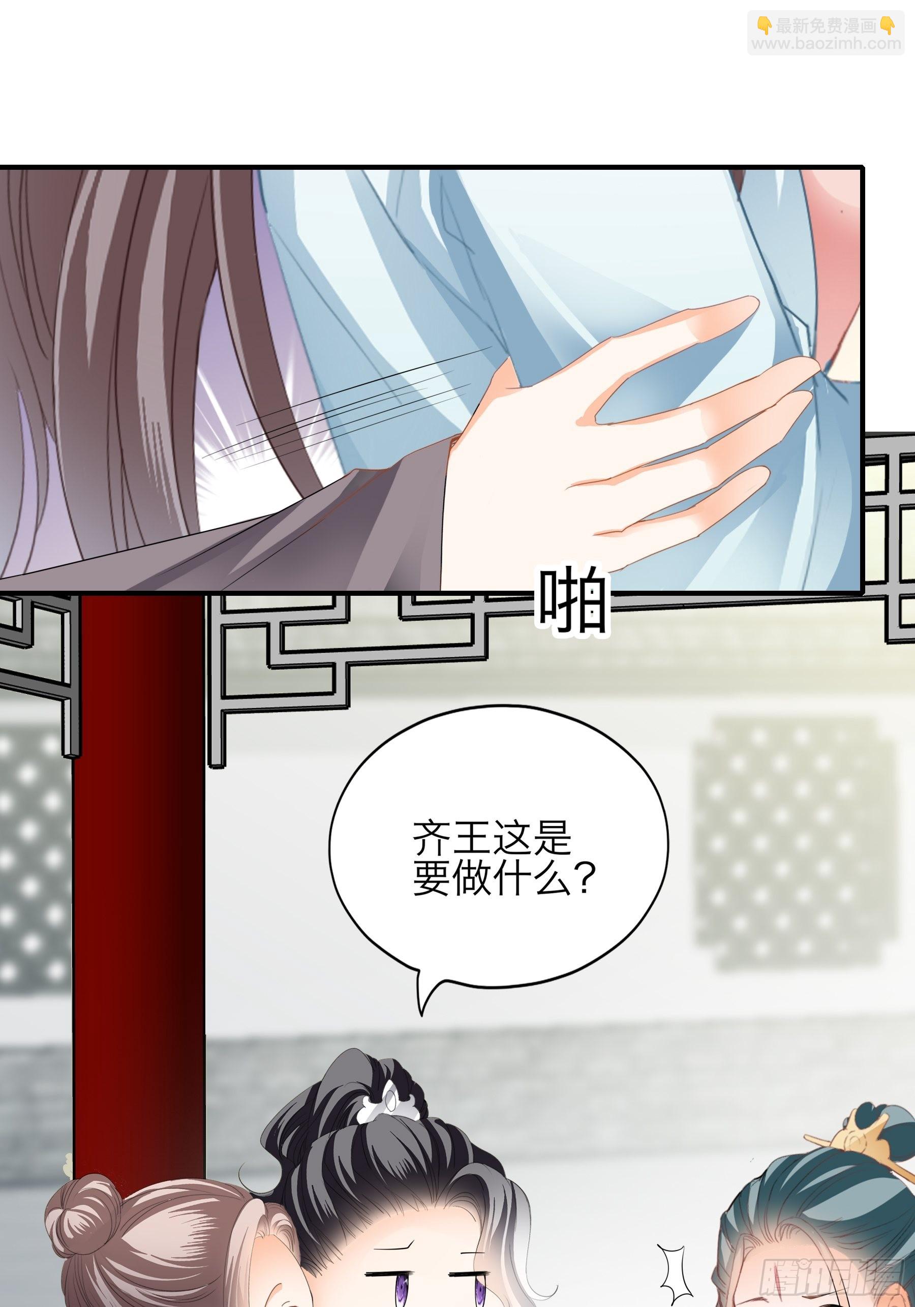 《本王要你》带你离开伤心地 第10页