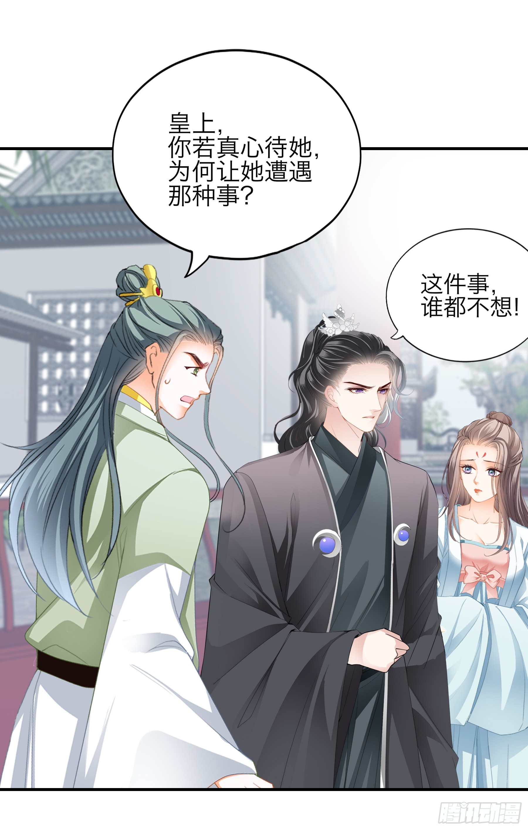 《本王要你》带你离开伤心地 第12页
