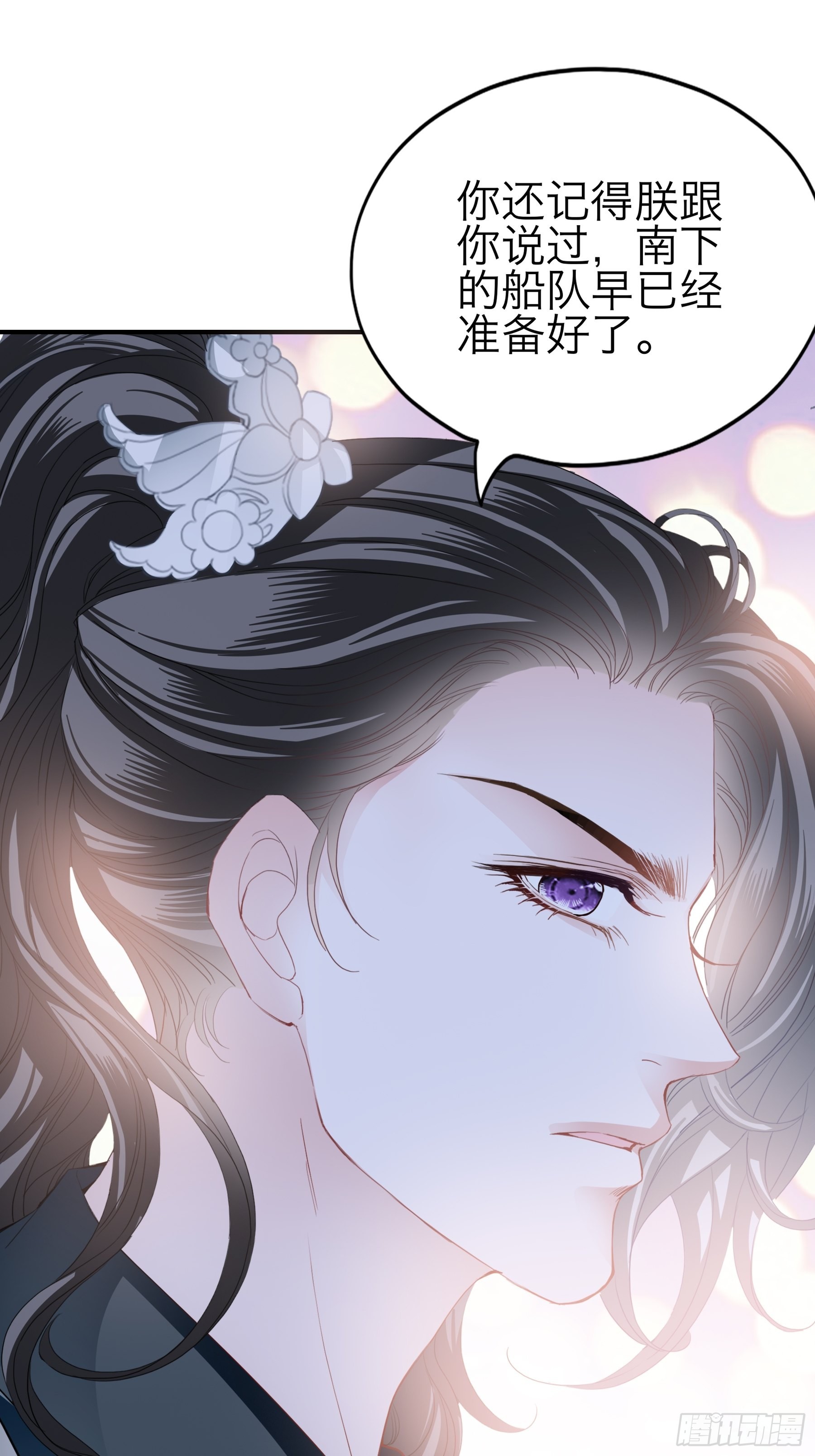《本王要你》带你离开伤心地 第17页
