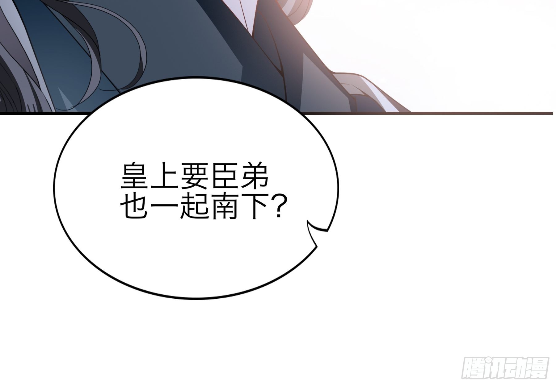 《本王要你》带你离开伤心地 第18页