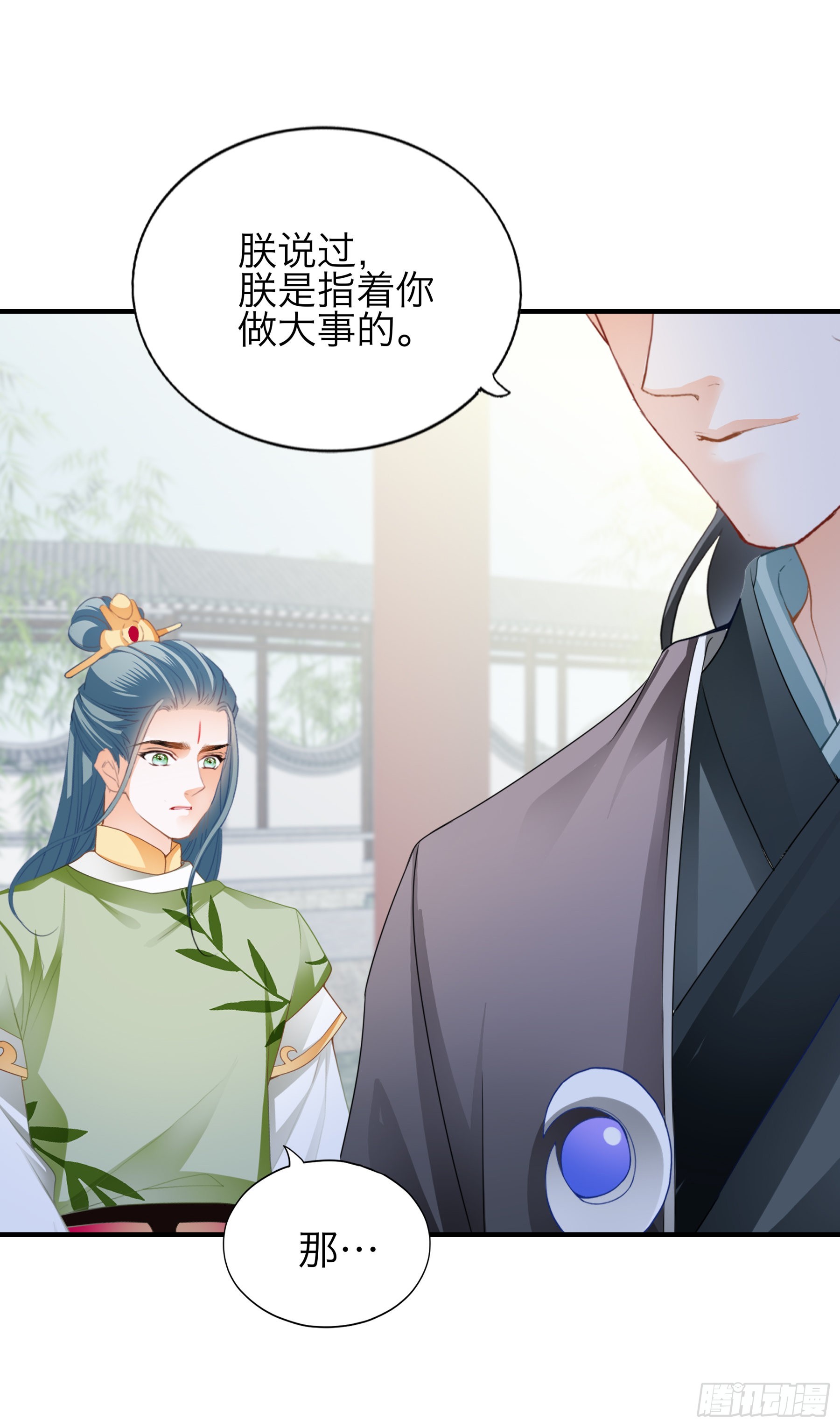 《本王要你》带你离开伤心地 第19页