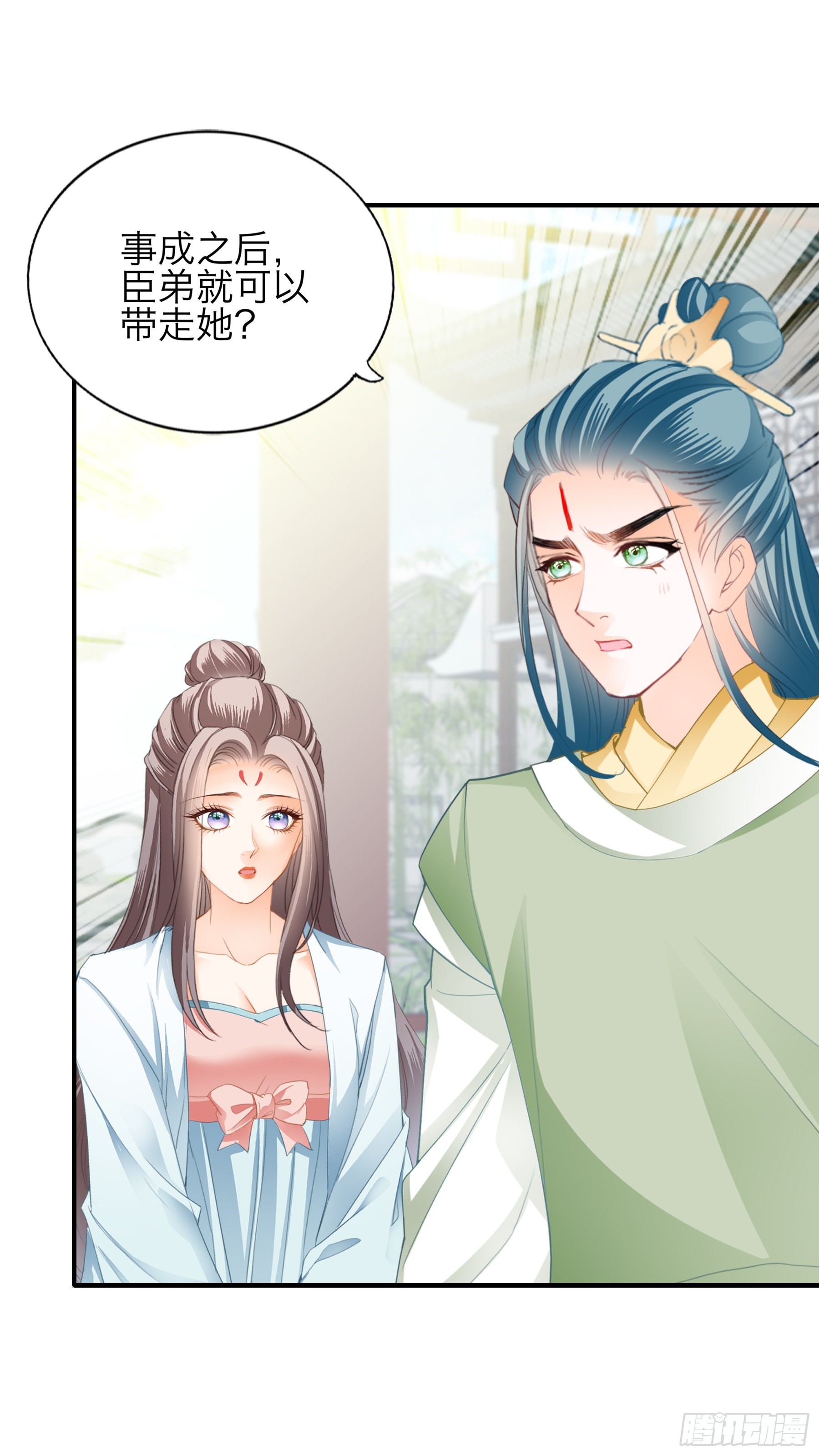 《本王要你》带你离开伤心地 第20页