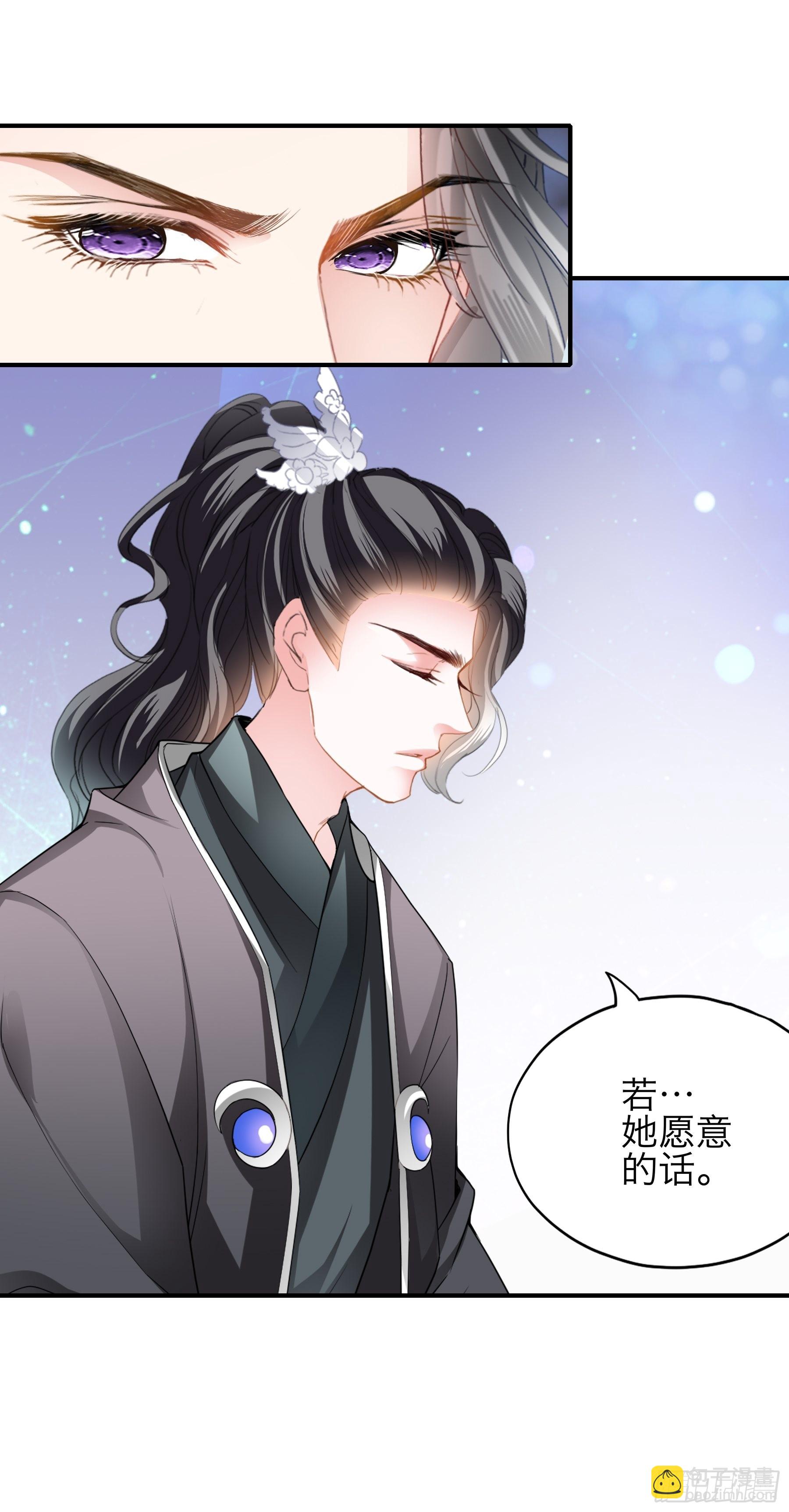 《本王要你》带你离开伤心地 第21页