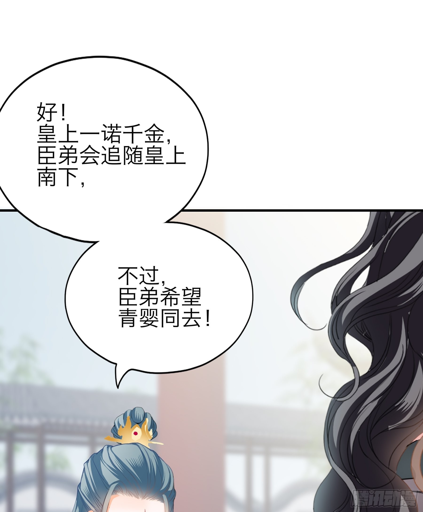 《本王要你》带你离开伤心地 第23页