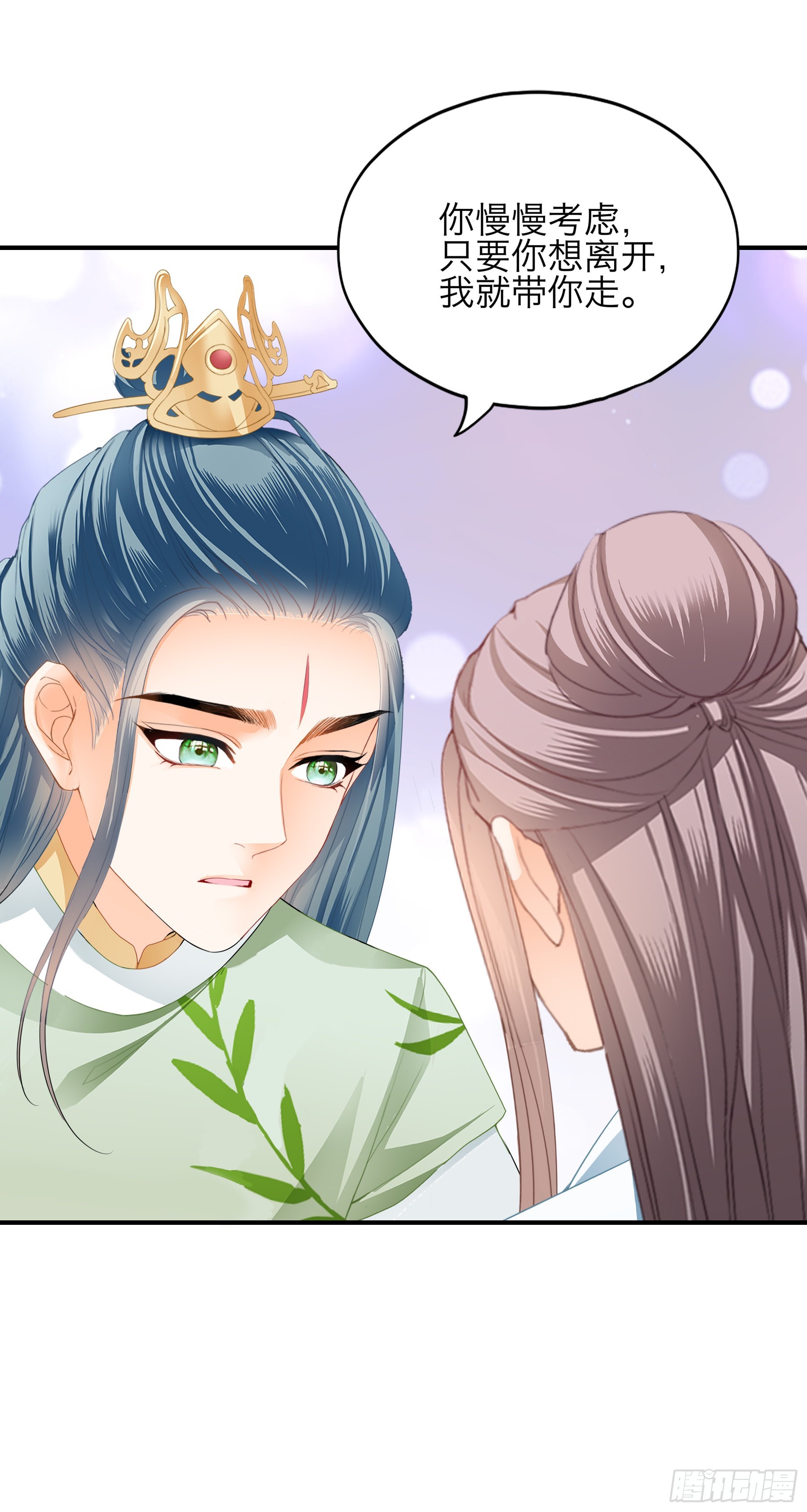 《本王要你》带你离开伤心地 第26页