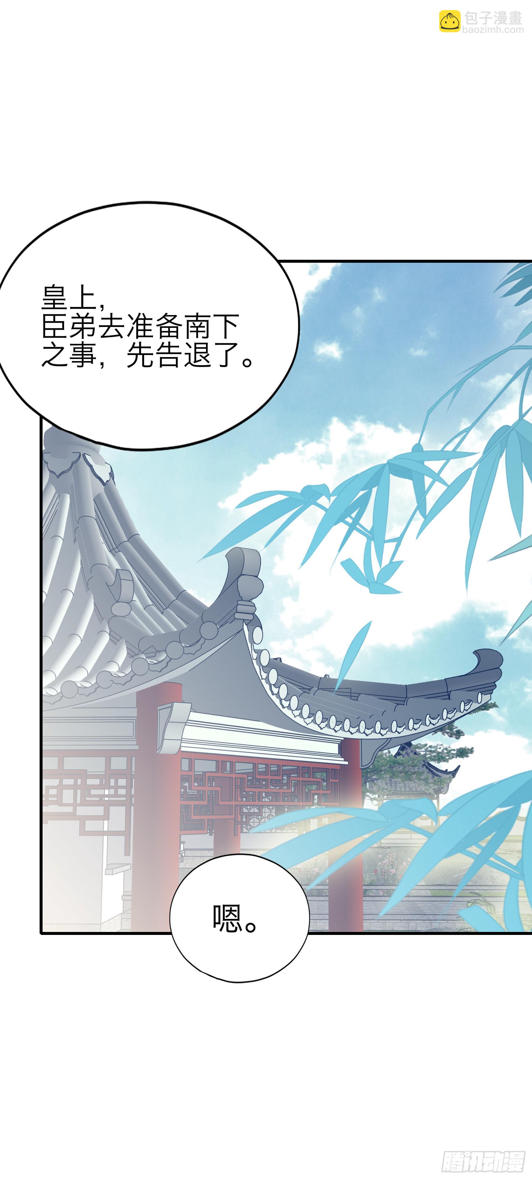 《本王要你》带你离开伤心地 第27页