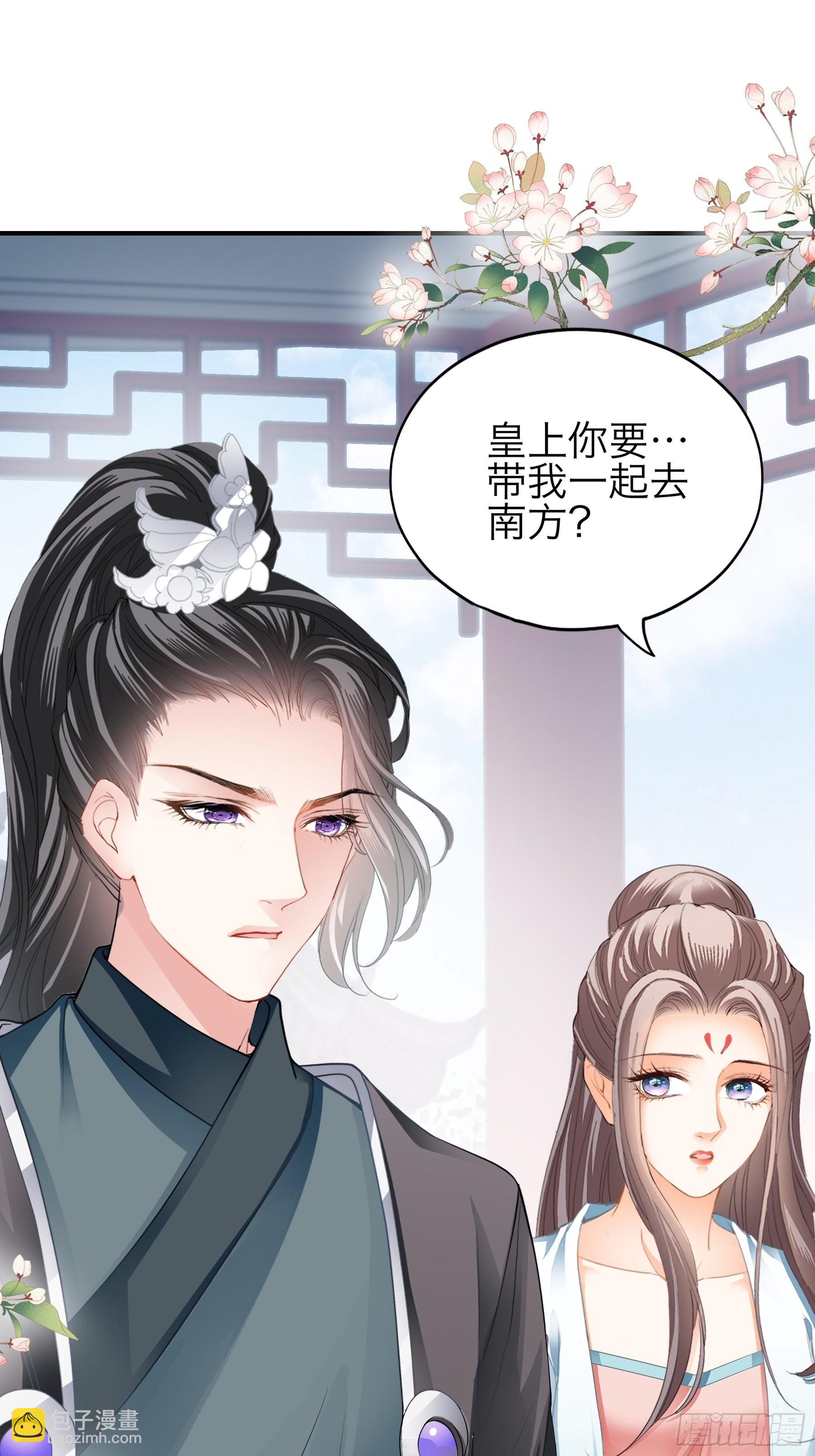 《本王要你》带你离开伤心地 第28页