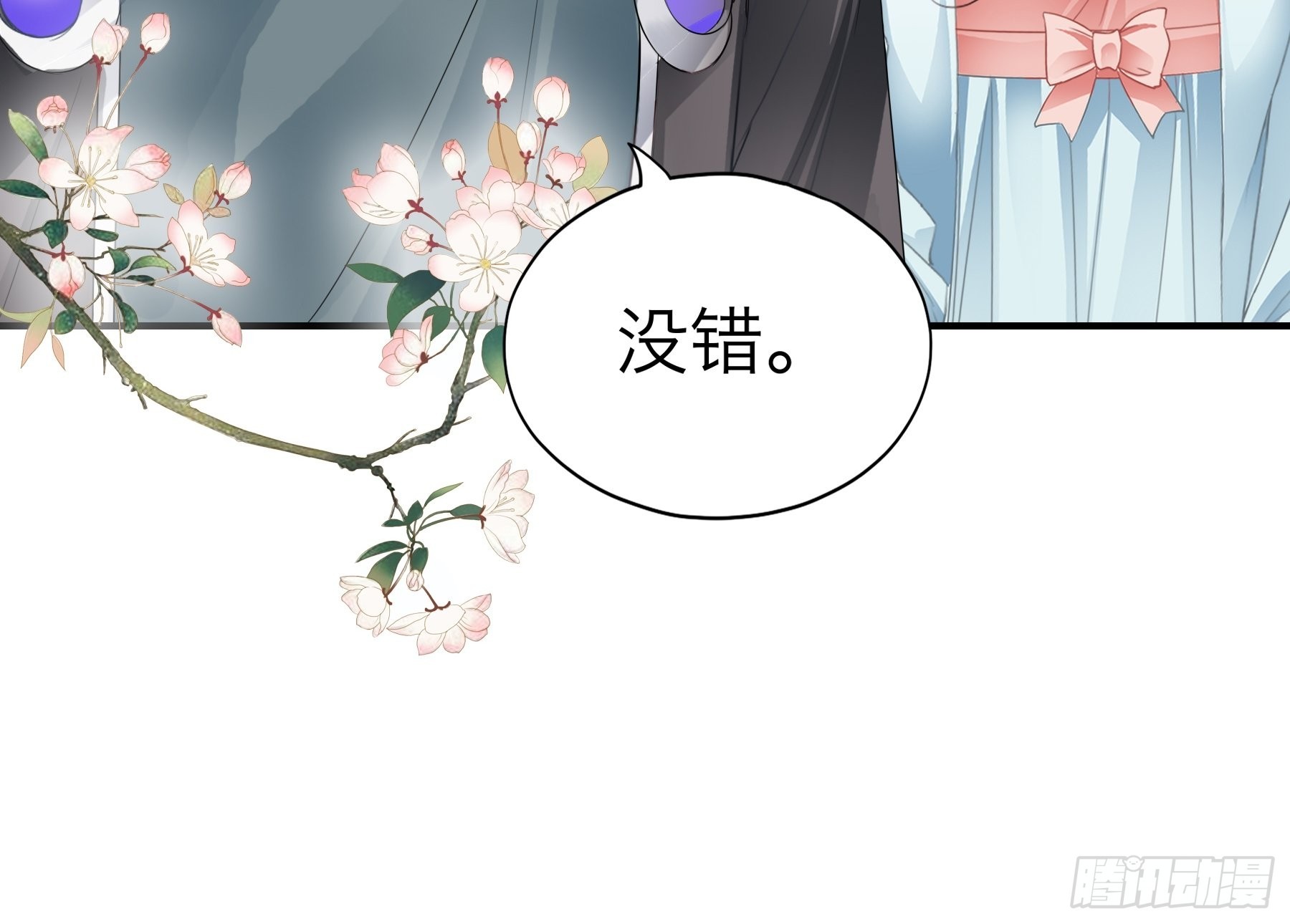 《本王要你》带你离开伤心地 第29页