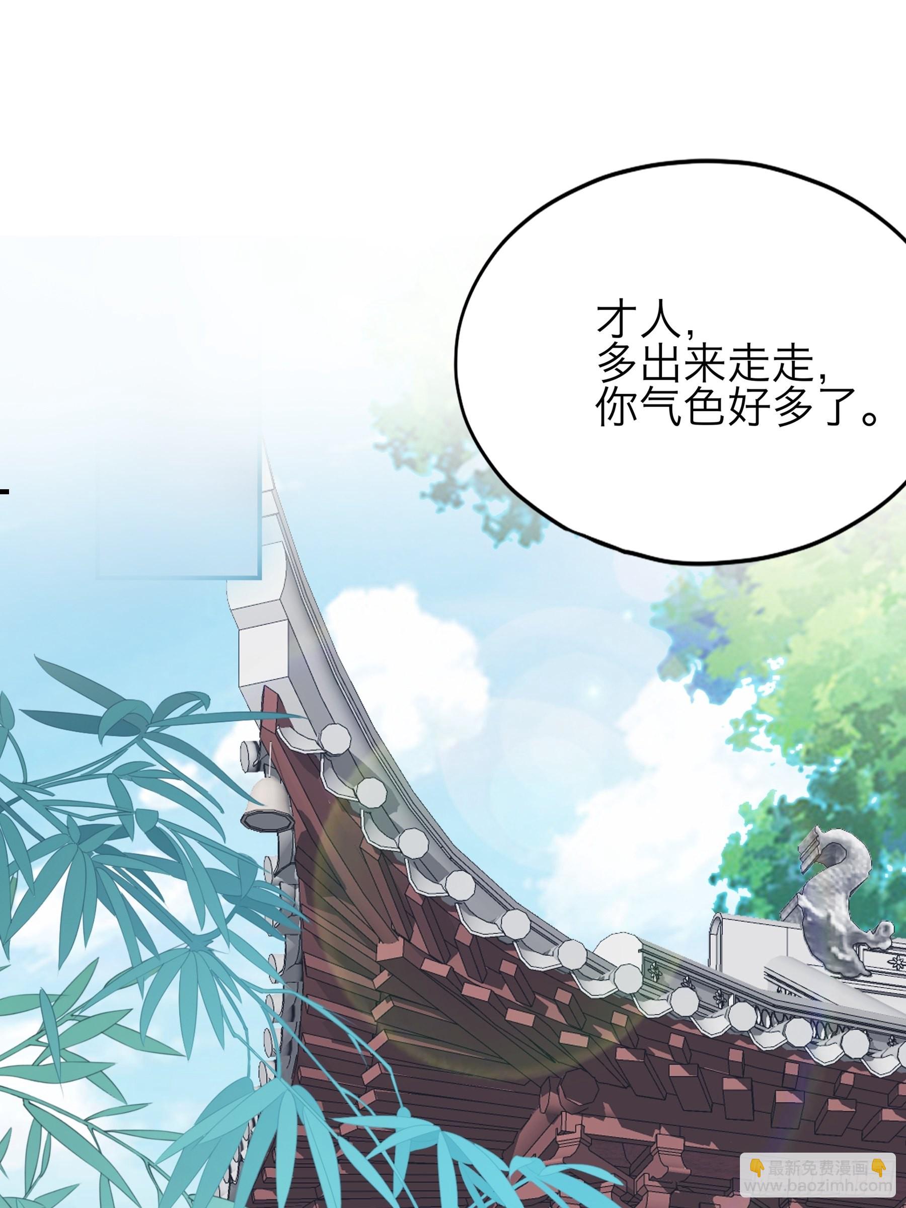 《本王要你》带你离开伤心地 第2页