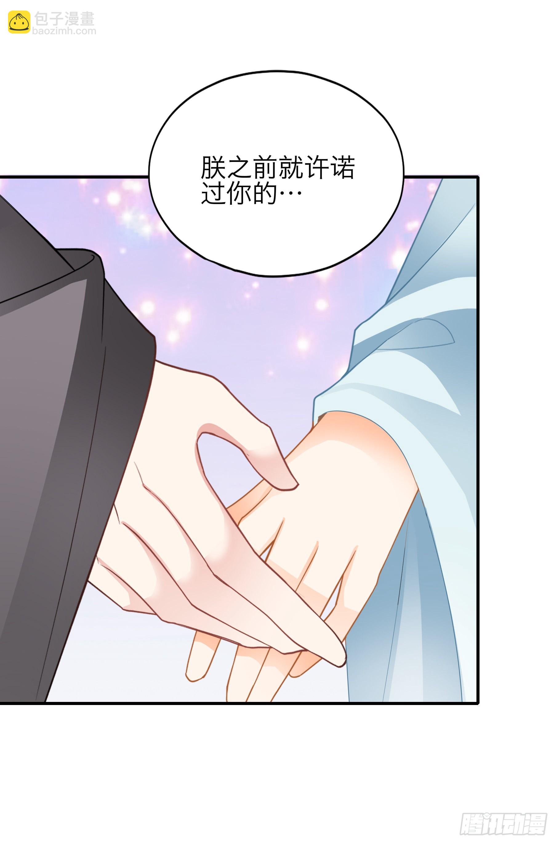 《本王要你》带你离开伤心地 第30页