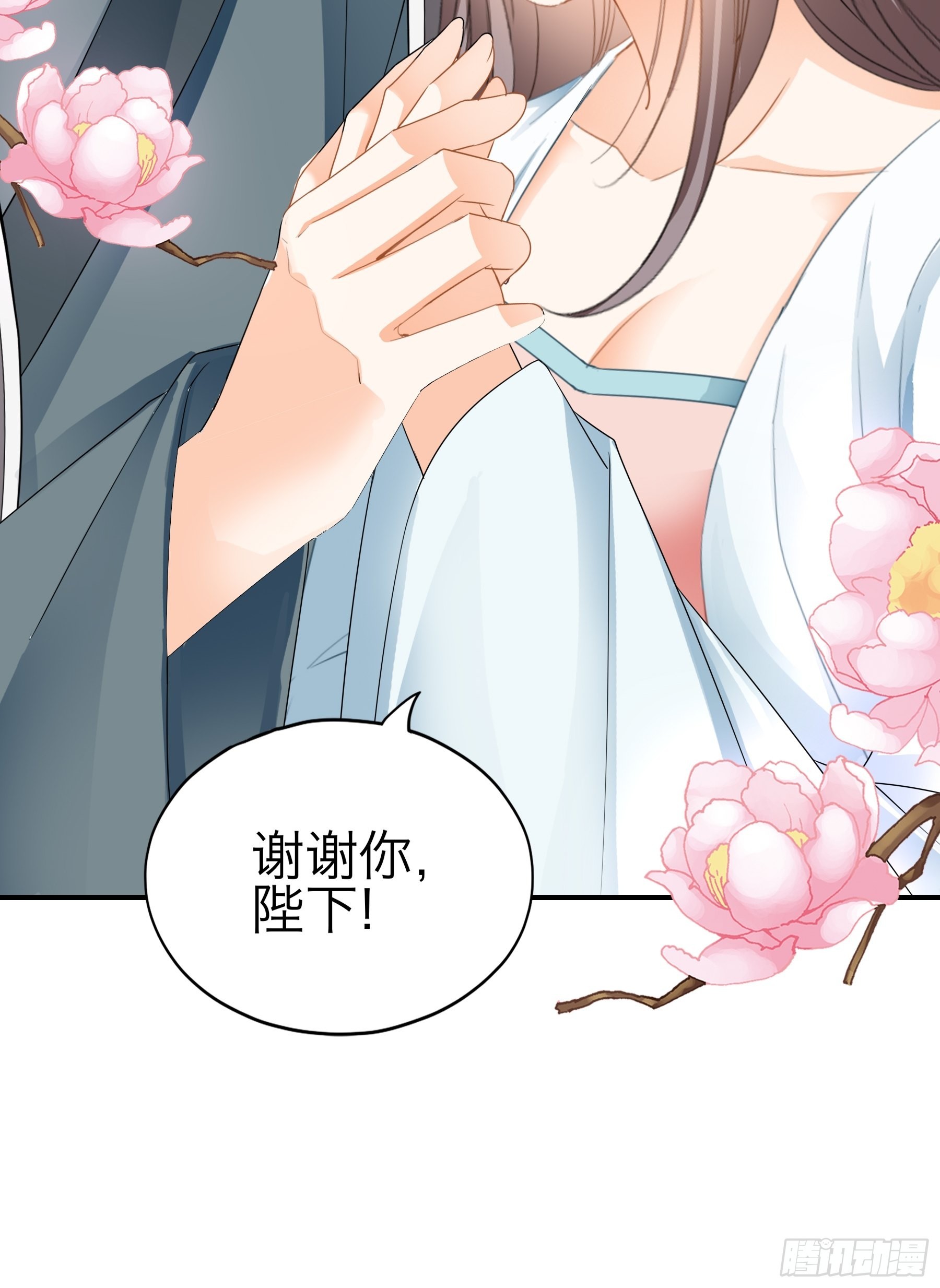 《本王要你》带你离开伤心地 第32页