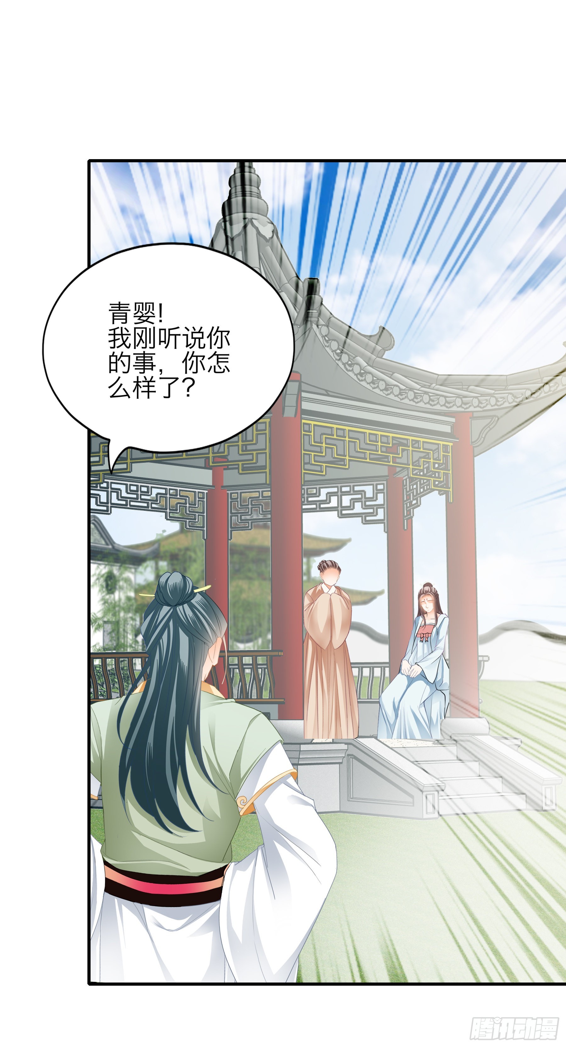《本王要你》带你离开伤心地 第6页