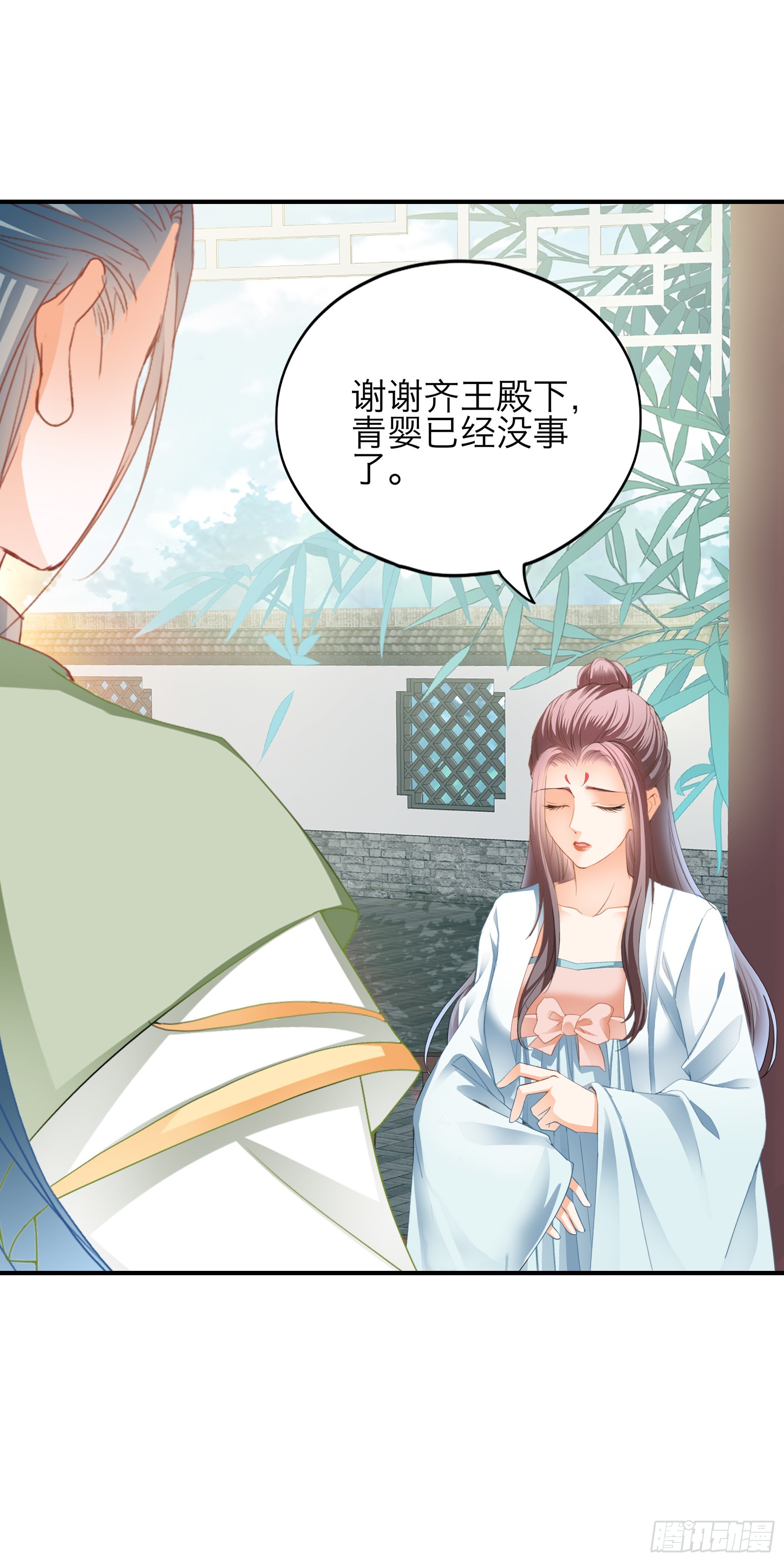 《本王要你》带你离开伤心地 第7页