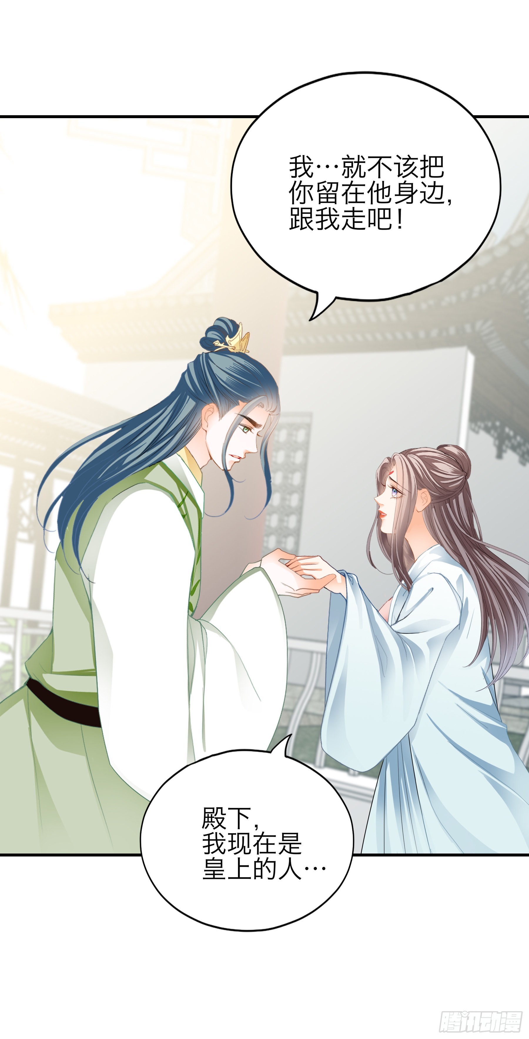 《本王要你》带你离开伤心地 第8页