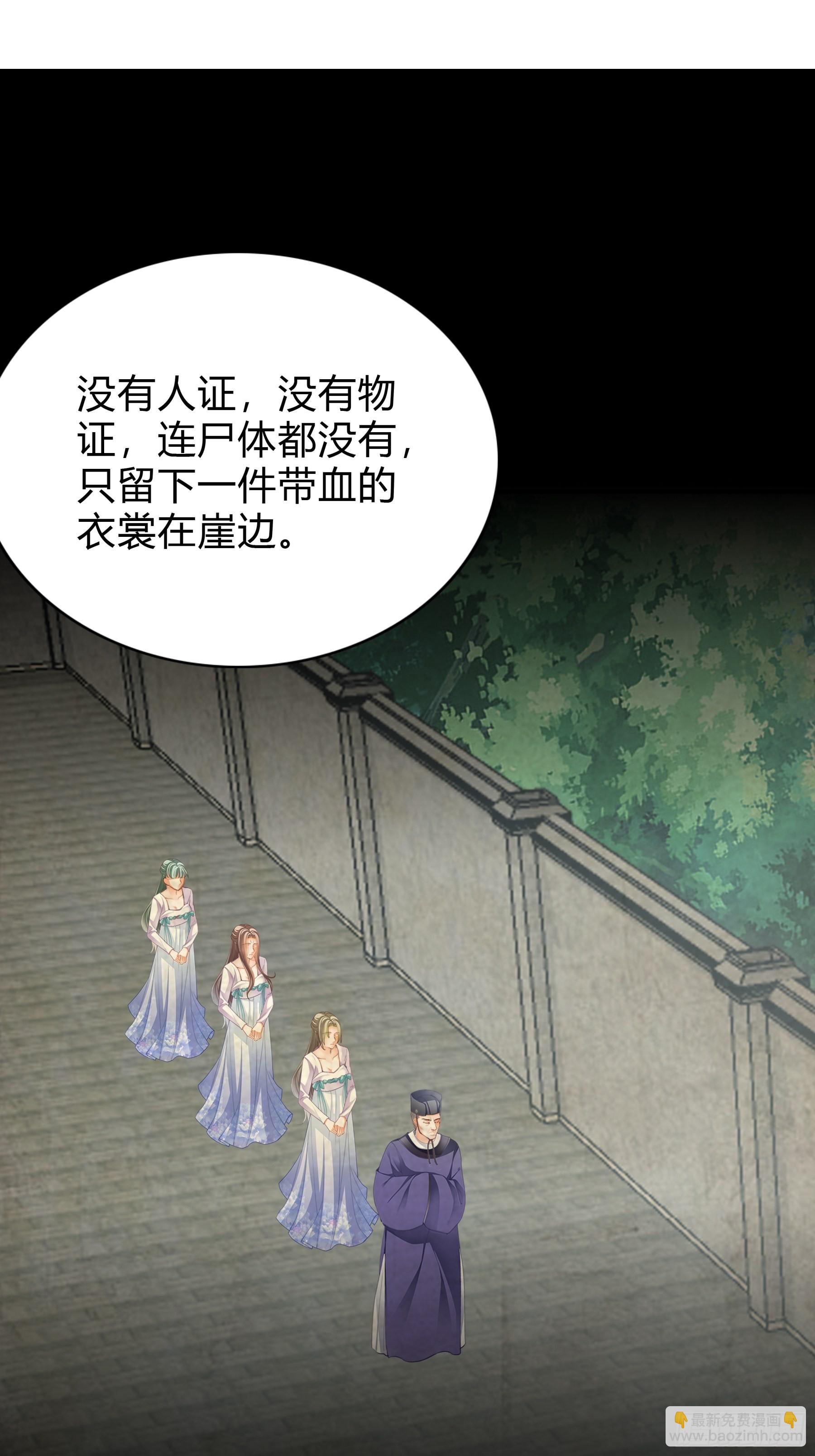 《本王要你》身世的秘密 第12页