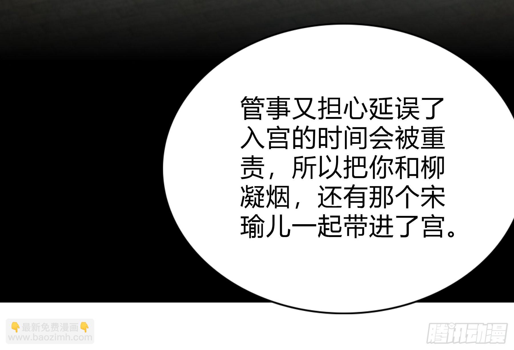 《本王要你》身世的秘密 第13页