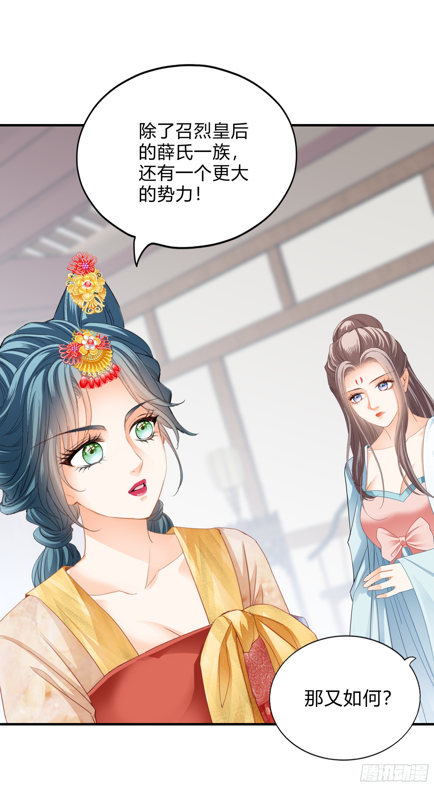 《本王要你》身世的秘密 第15页