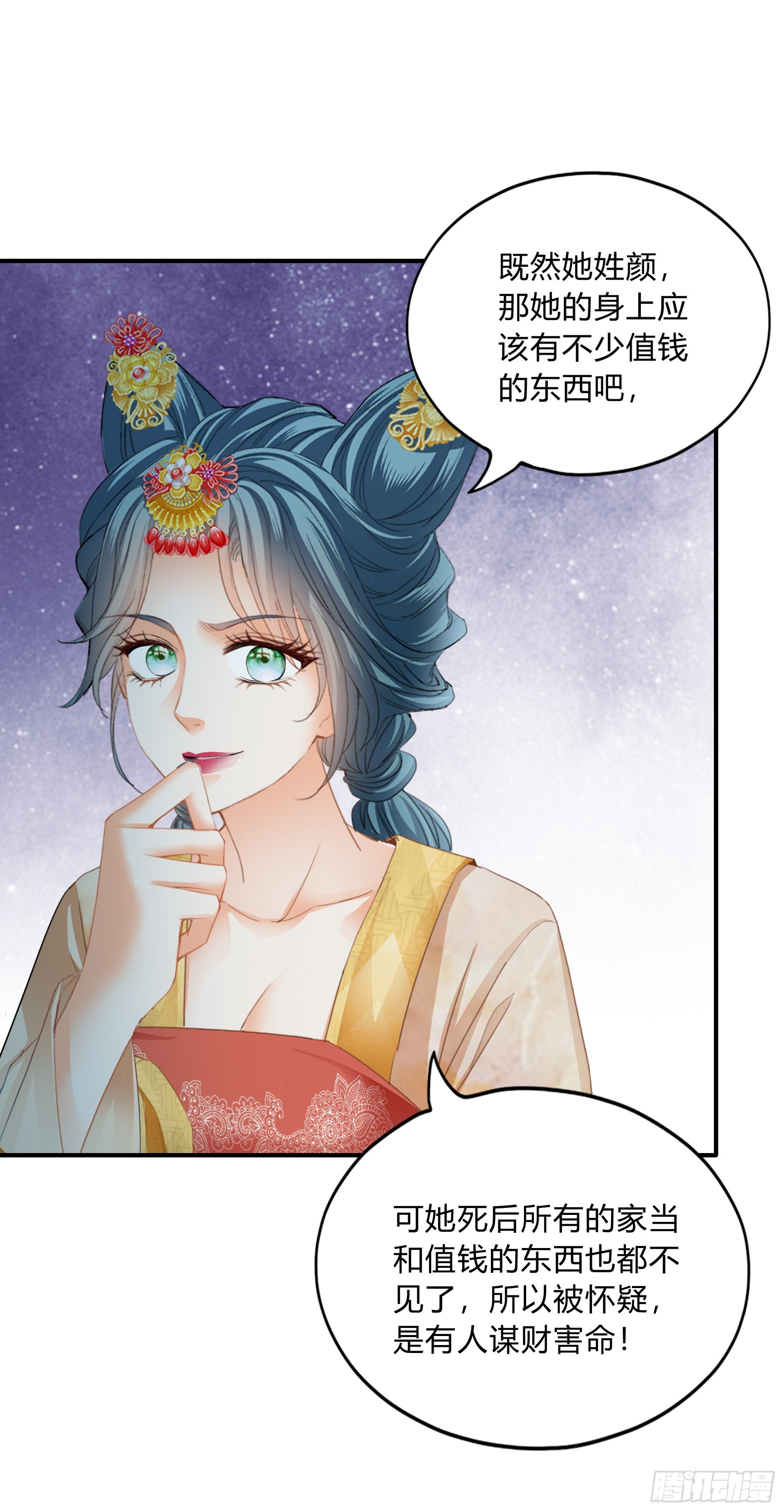 《本王要你》身世的秘密 第17页