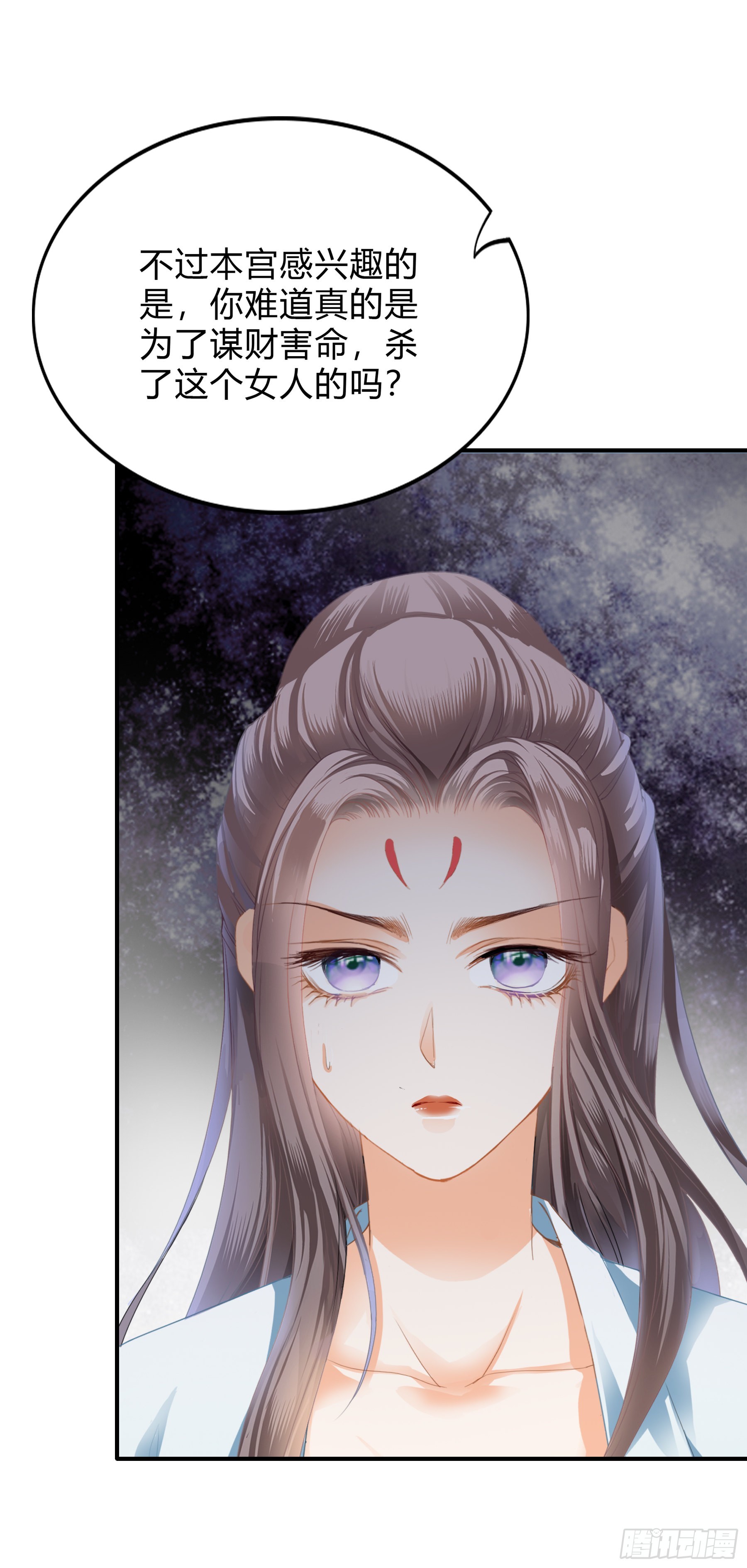《本王要你》身世的秘密 第18页