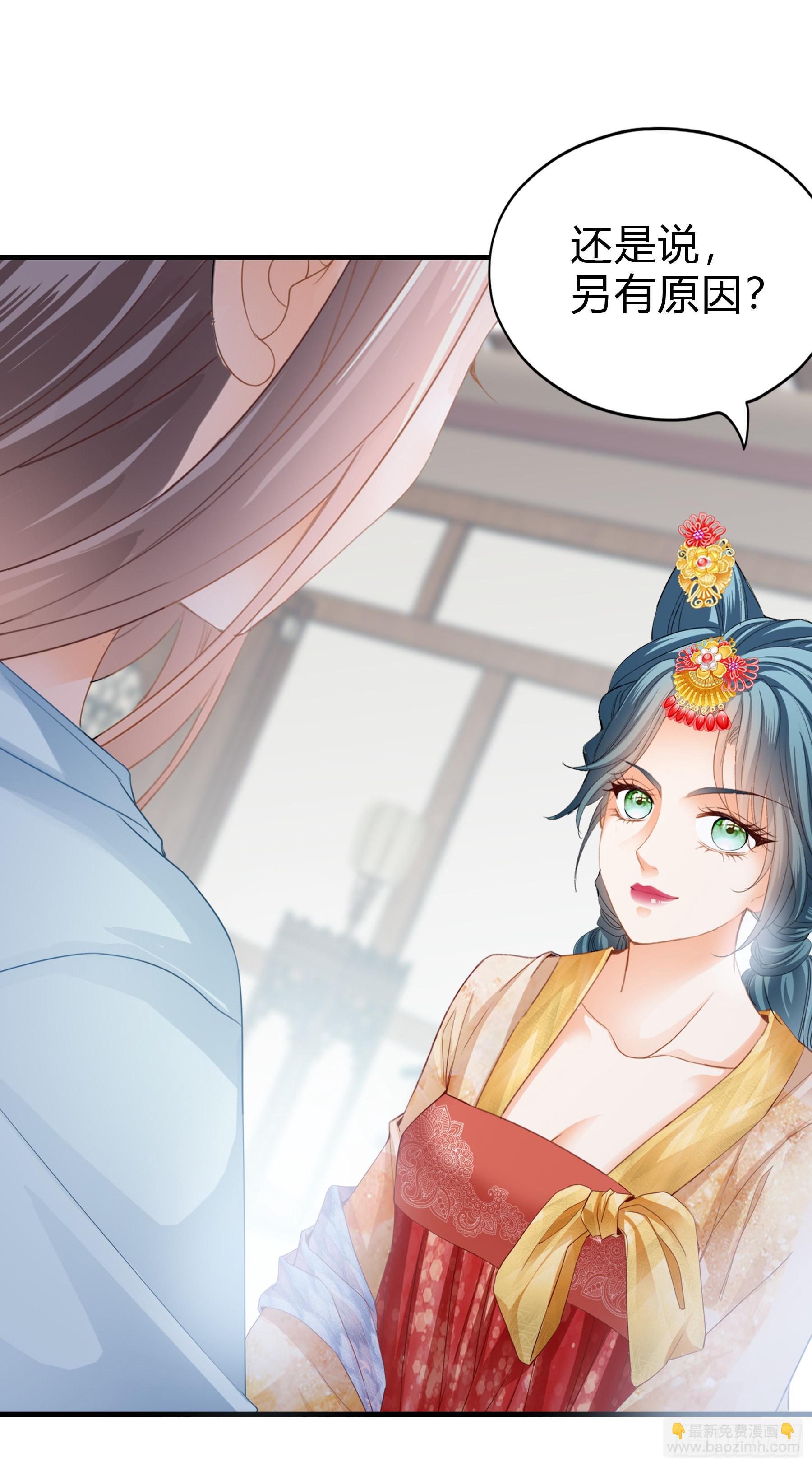 《本王要你》身世的秘密 第19页