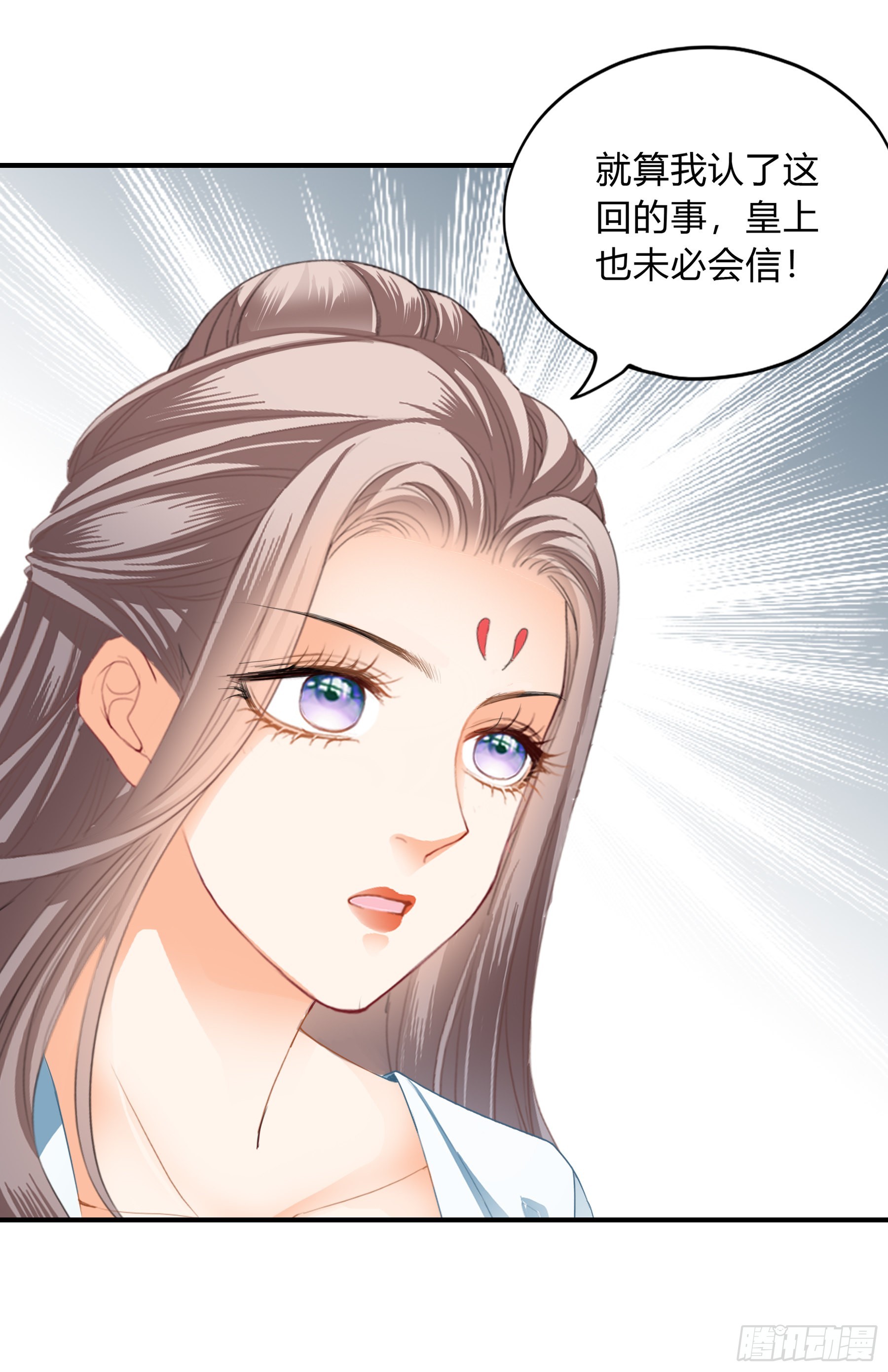 《本王要你》身世的秘密 第21页