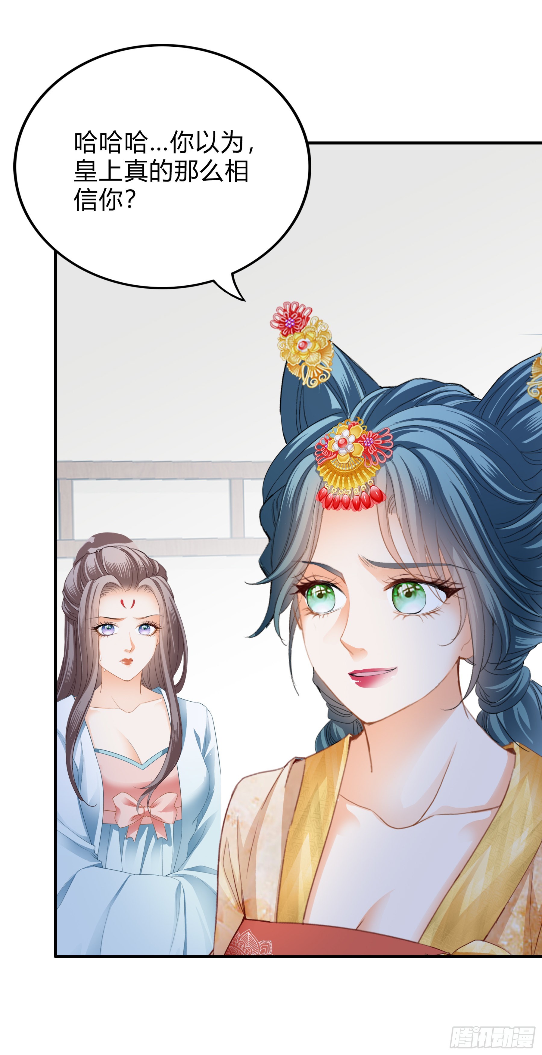 《本王要你》身世的秘密 第22页