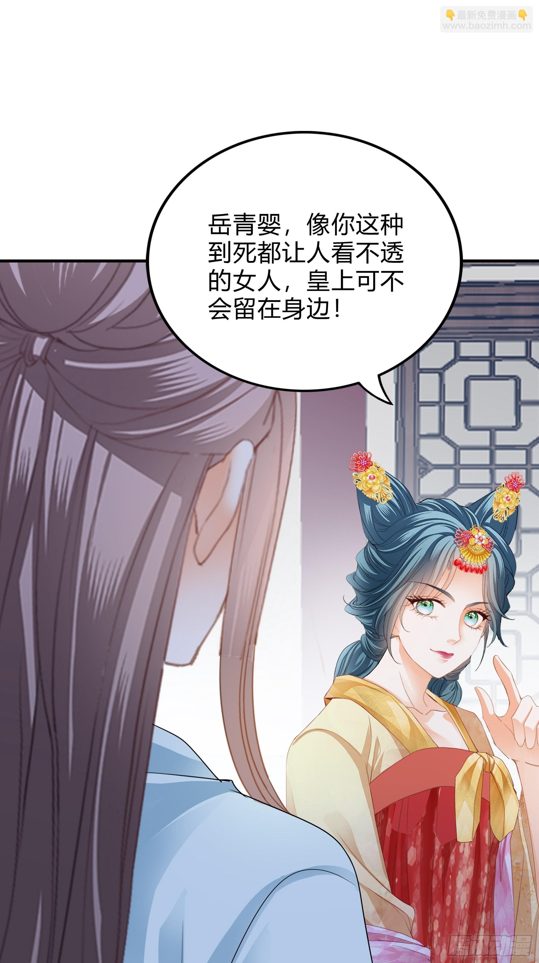 《本王要你》身世的秘密 第23页