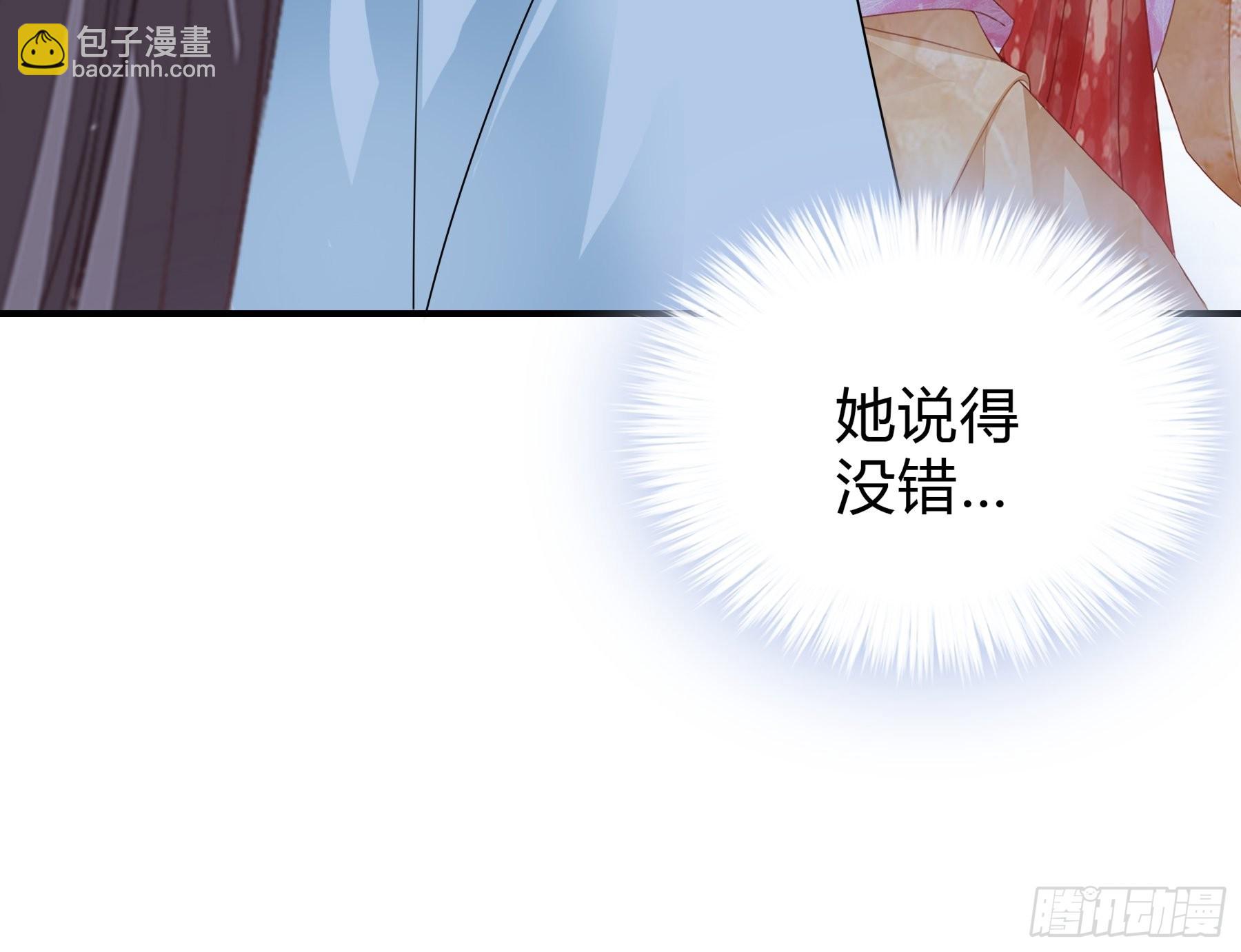 《本王要你》身世的秘密 第24页