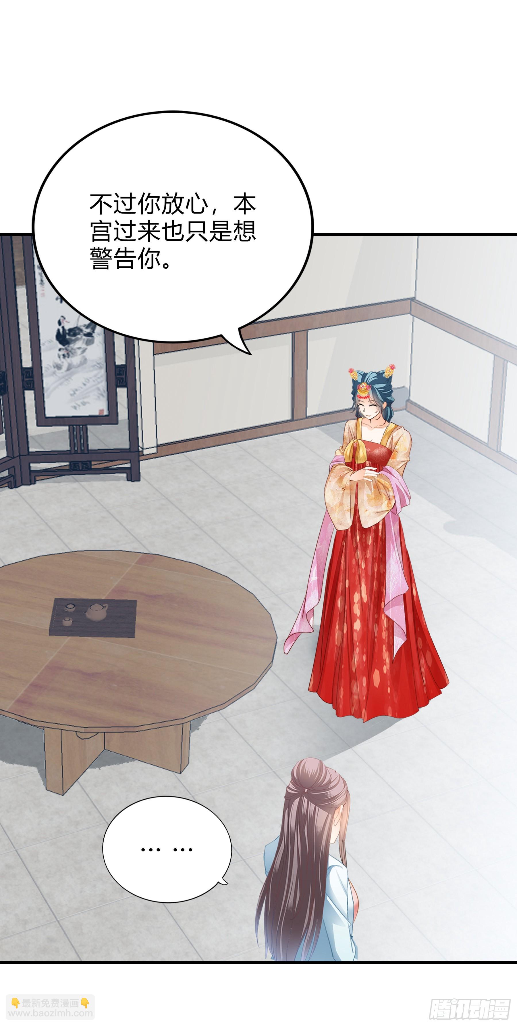 《本王要你》身世的秘密 第26页