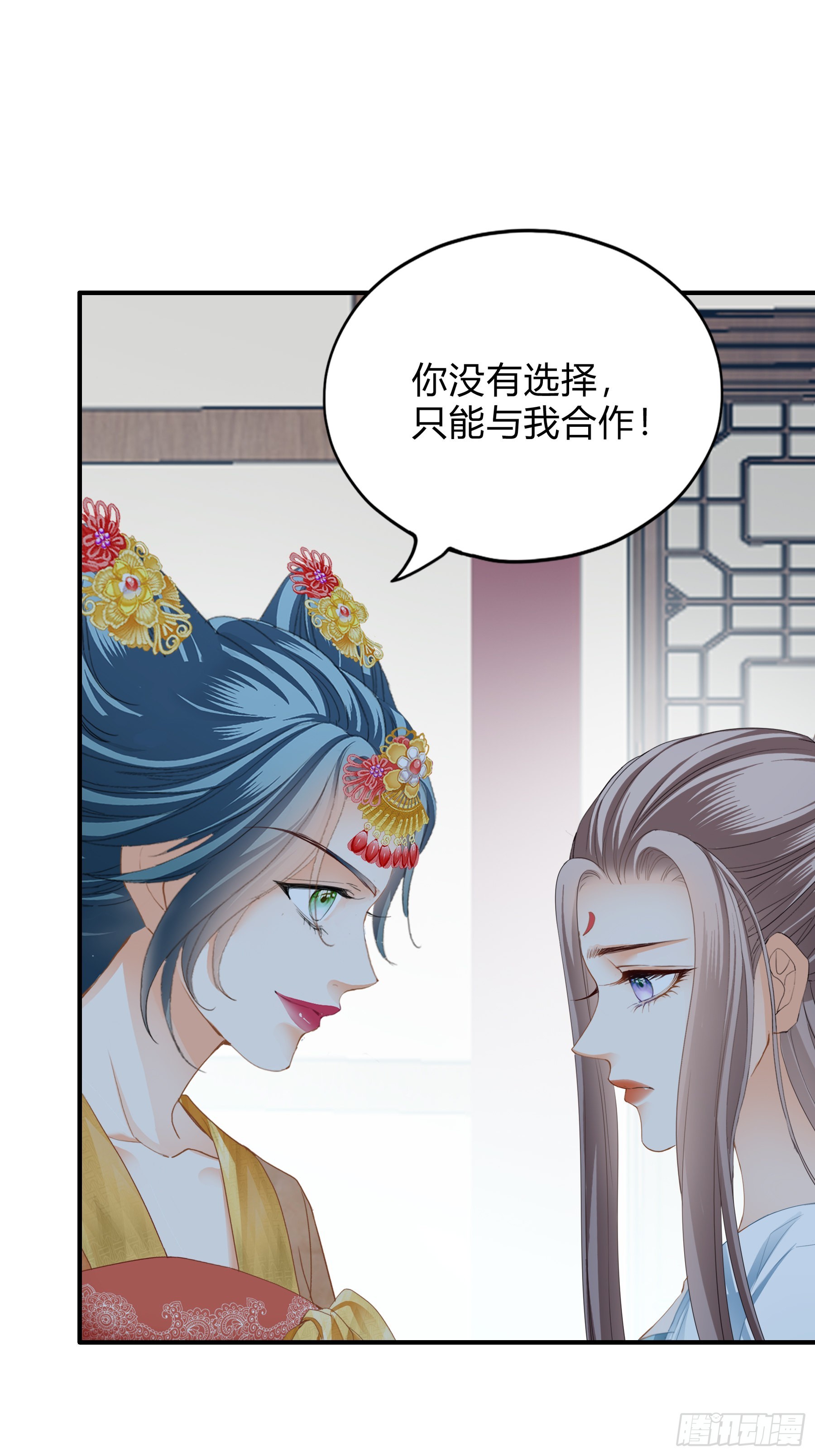 《本王要你》身世的秘密 第27页