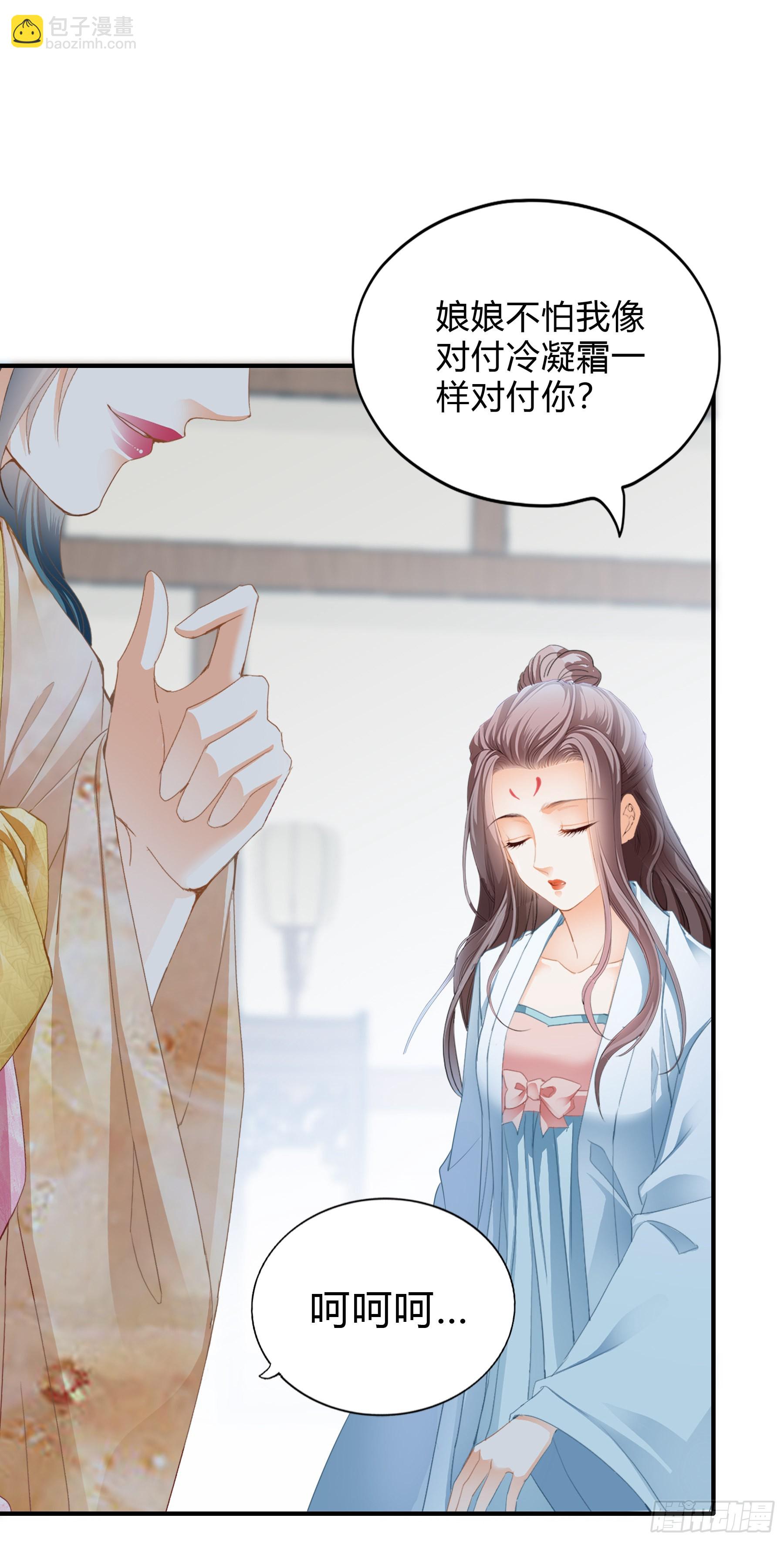 《本王要你》身世的秘密 第28页