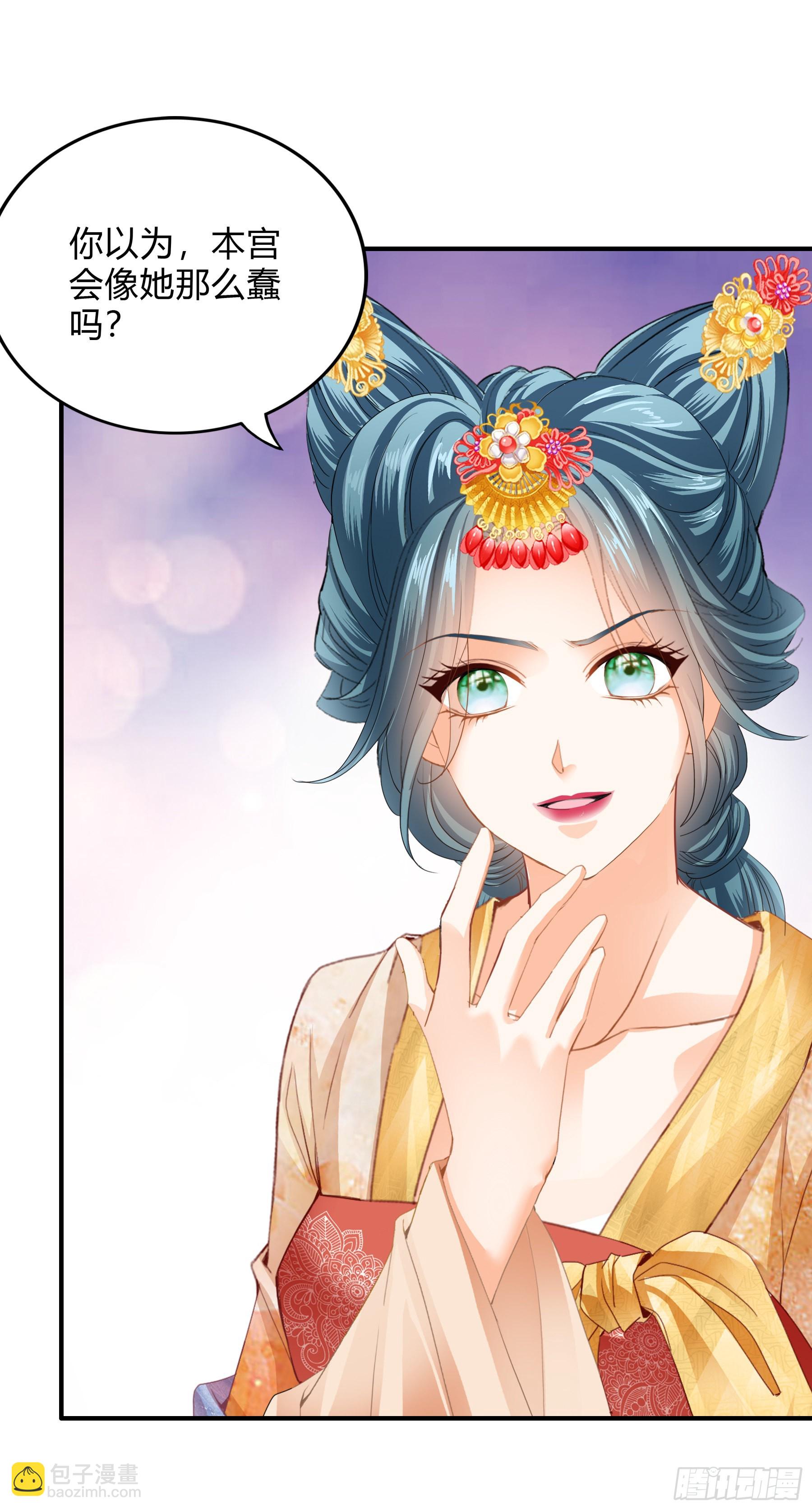 《本王要你》身世的秘密 第29页