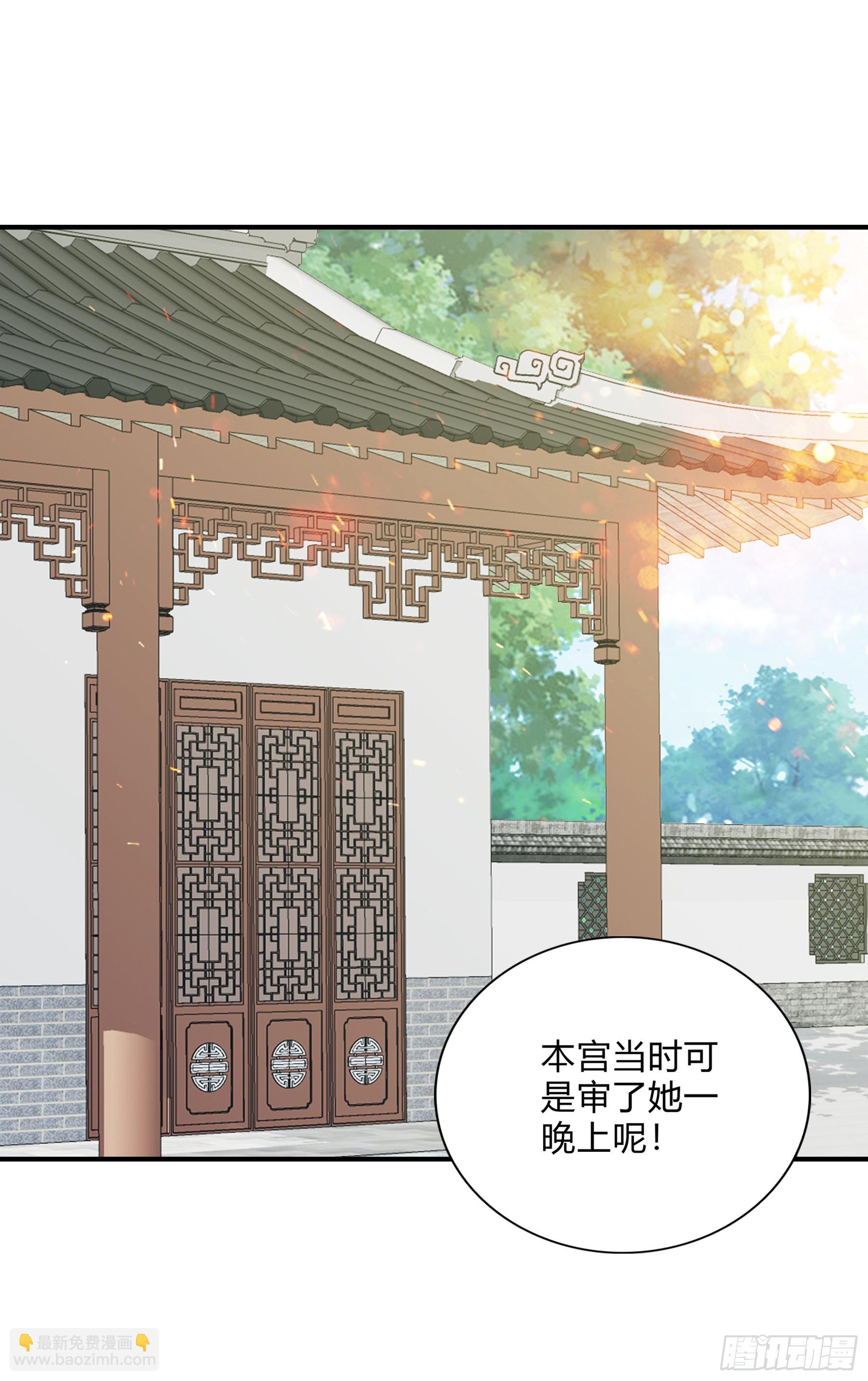 《本王要你》身世的秘密 第2页