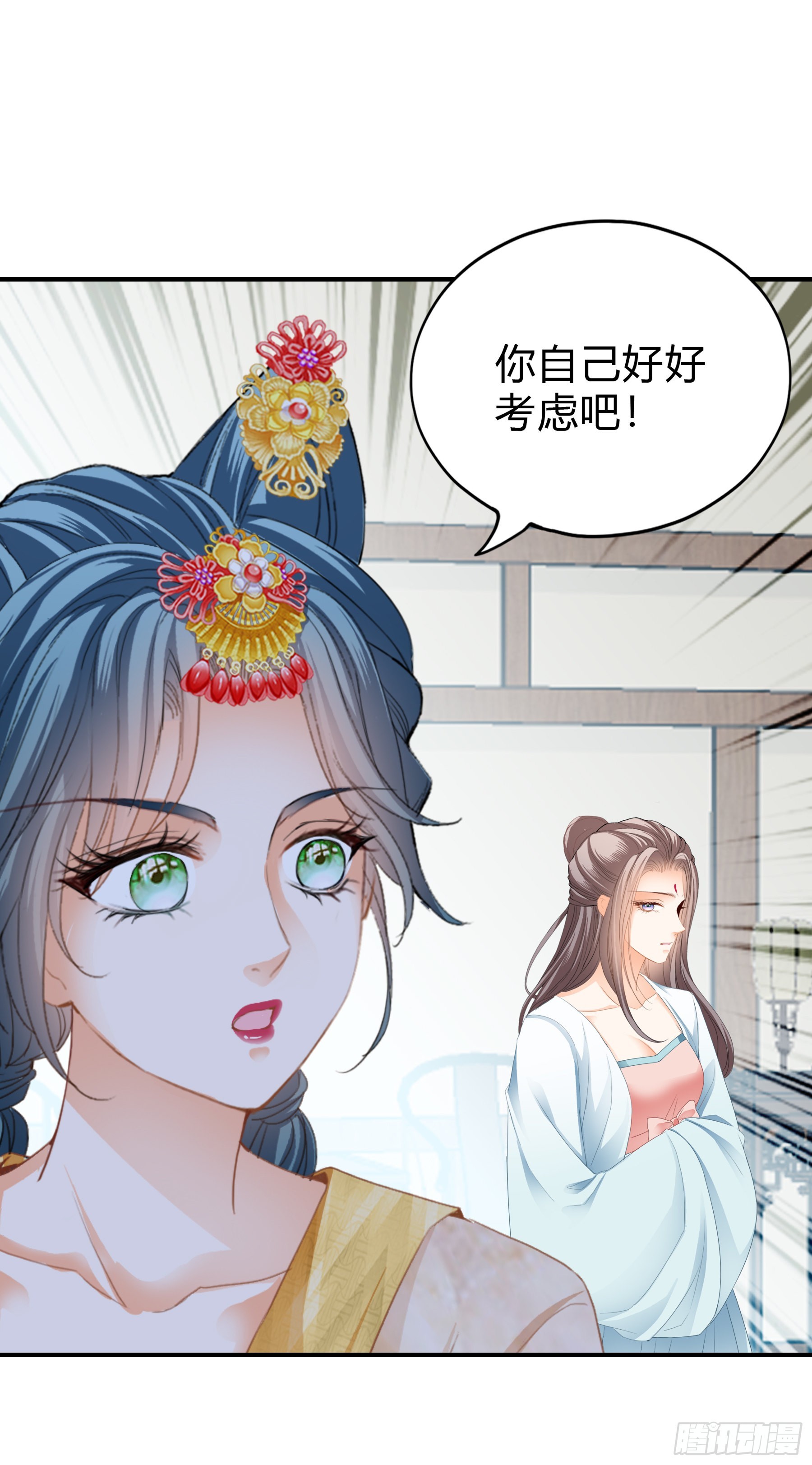 《本王要你》身世的秘密 第30页