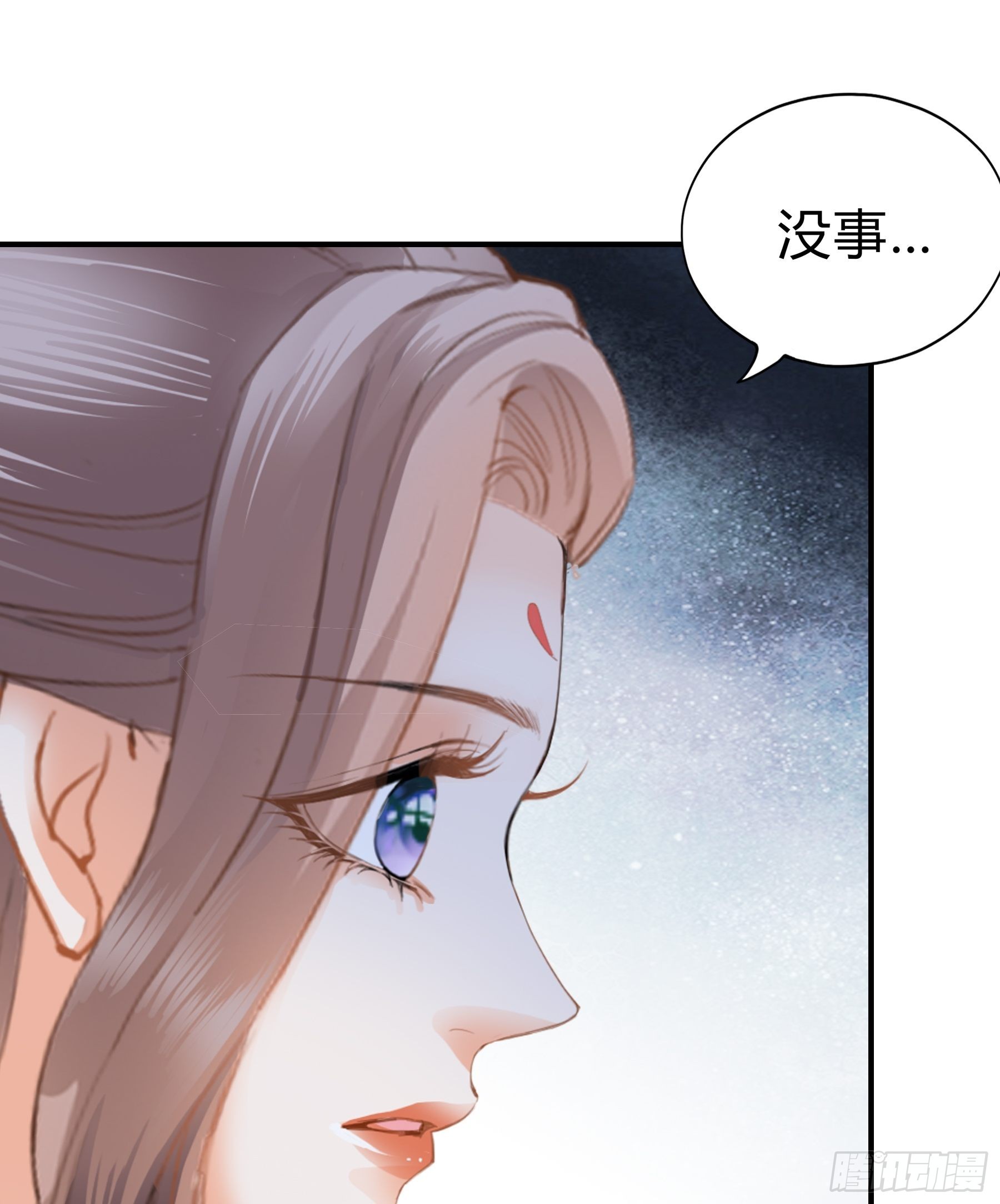 《本王要你》身世的秘密 第33页