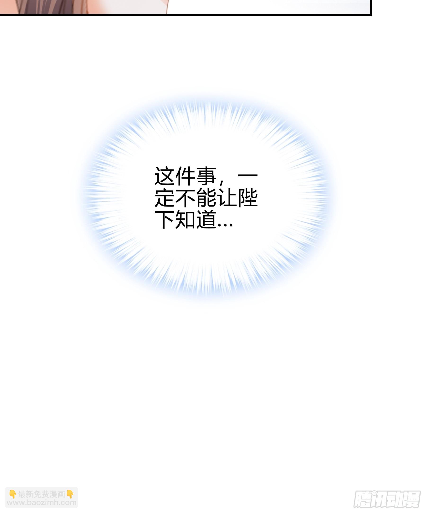 《本王要你》身世的秘密 第34页
