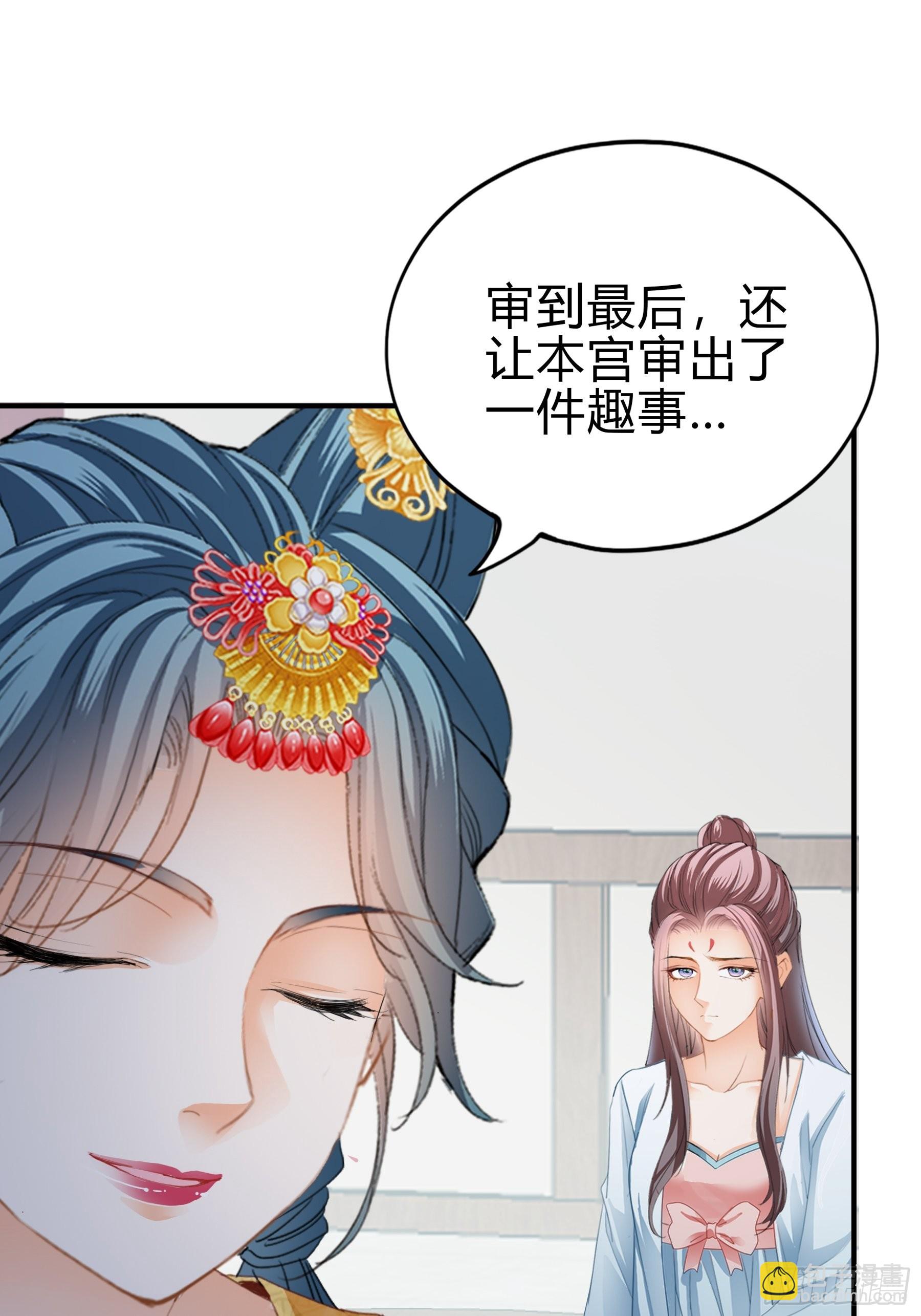 《本王要你》身世的秘密 第3页