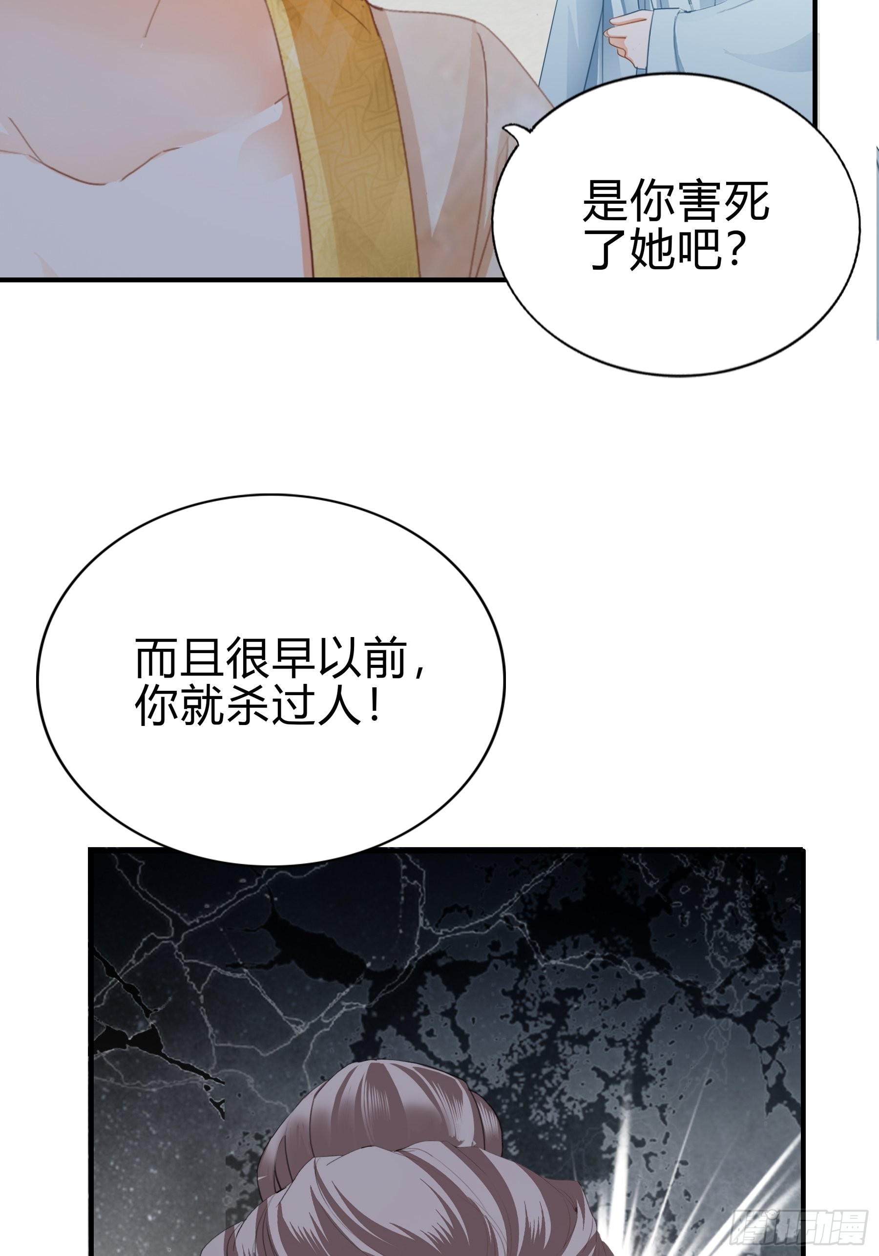 《本王要你》身世的秘密 第4页