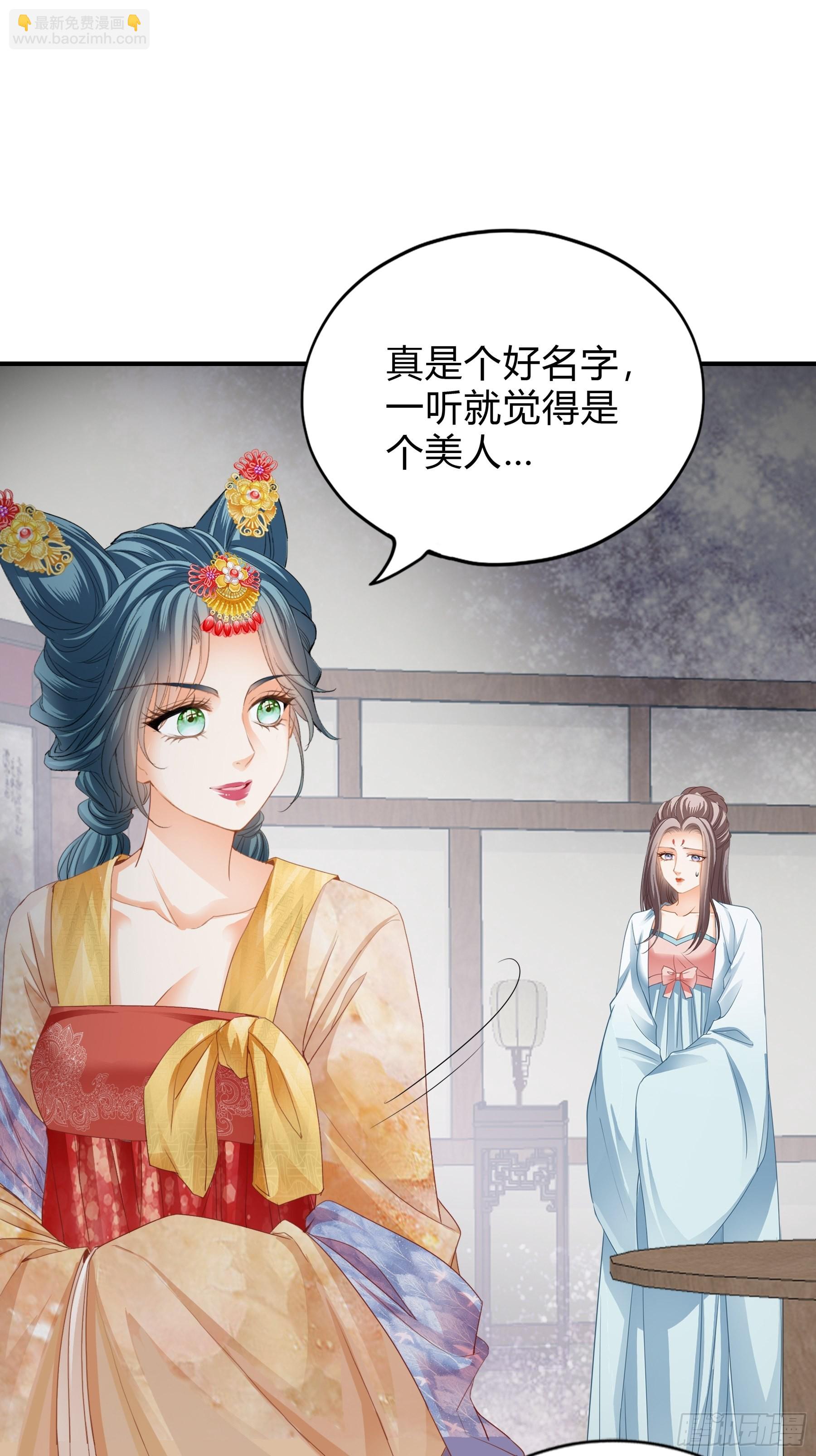 《本王要你》身世的秘密 第8页