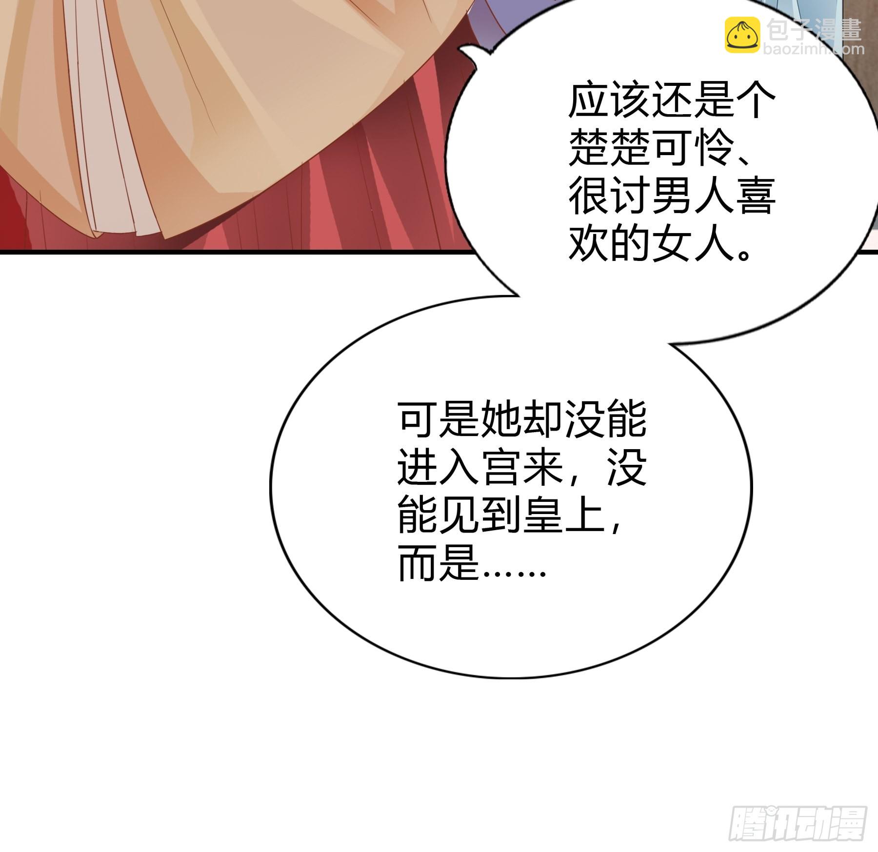 《本王要你》身世的秘密 第9页