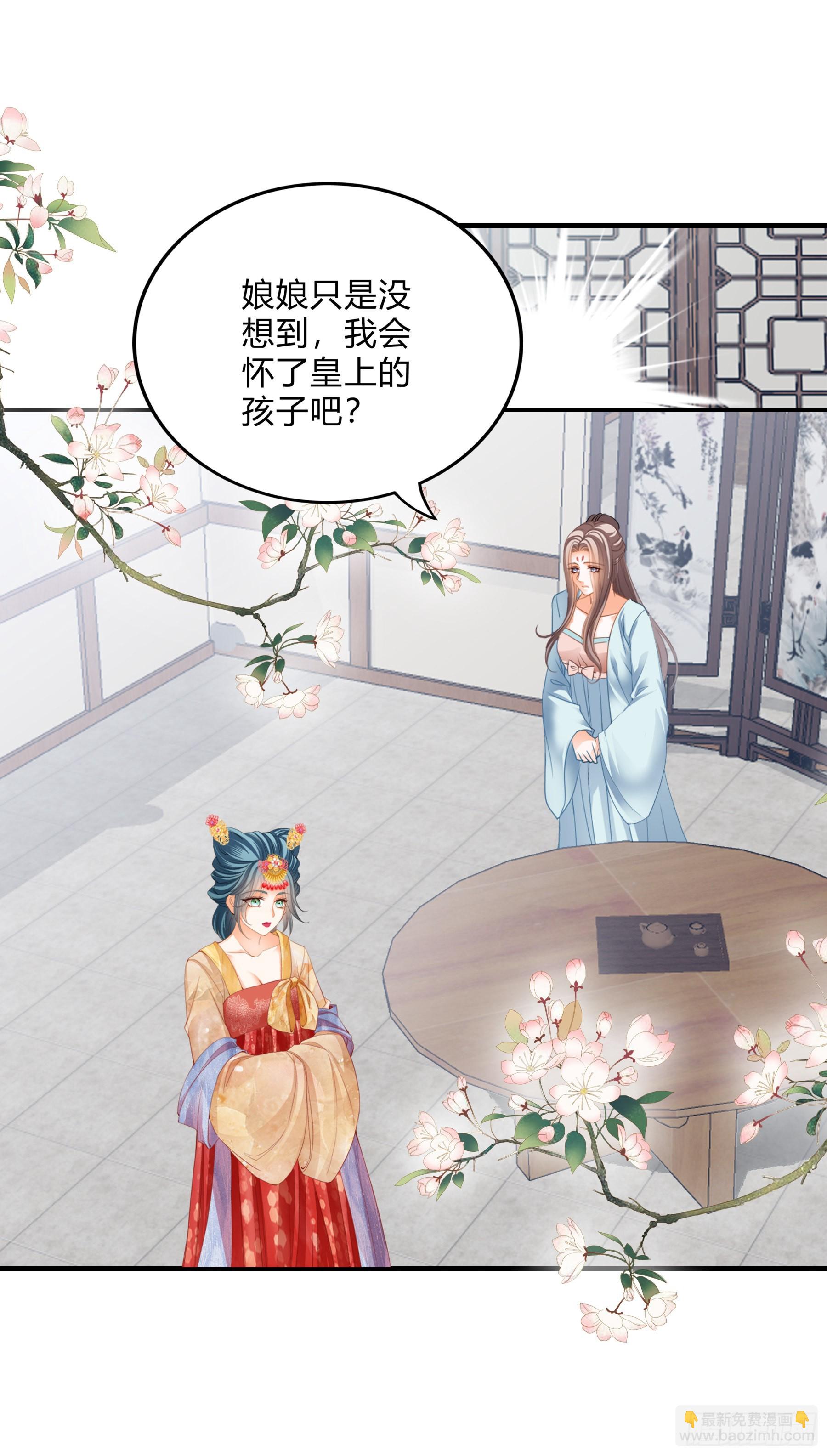 《本王要你》罪魁祸首 第11页
