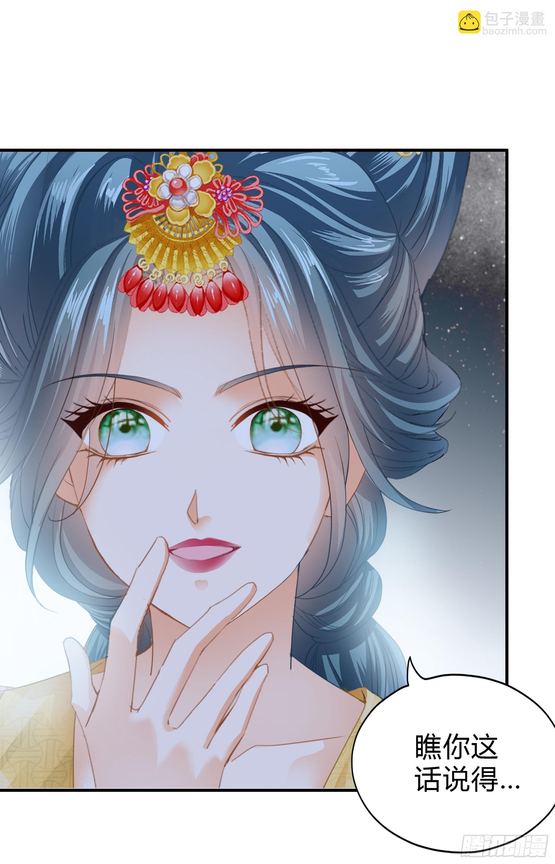 《本王要你》罪魁祸首 第12页