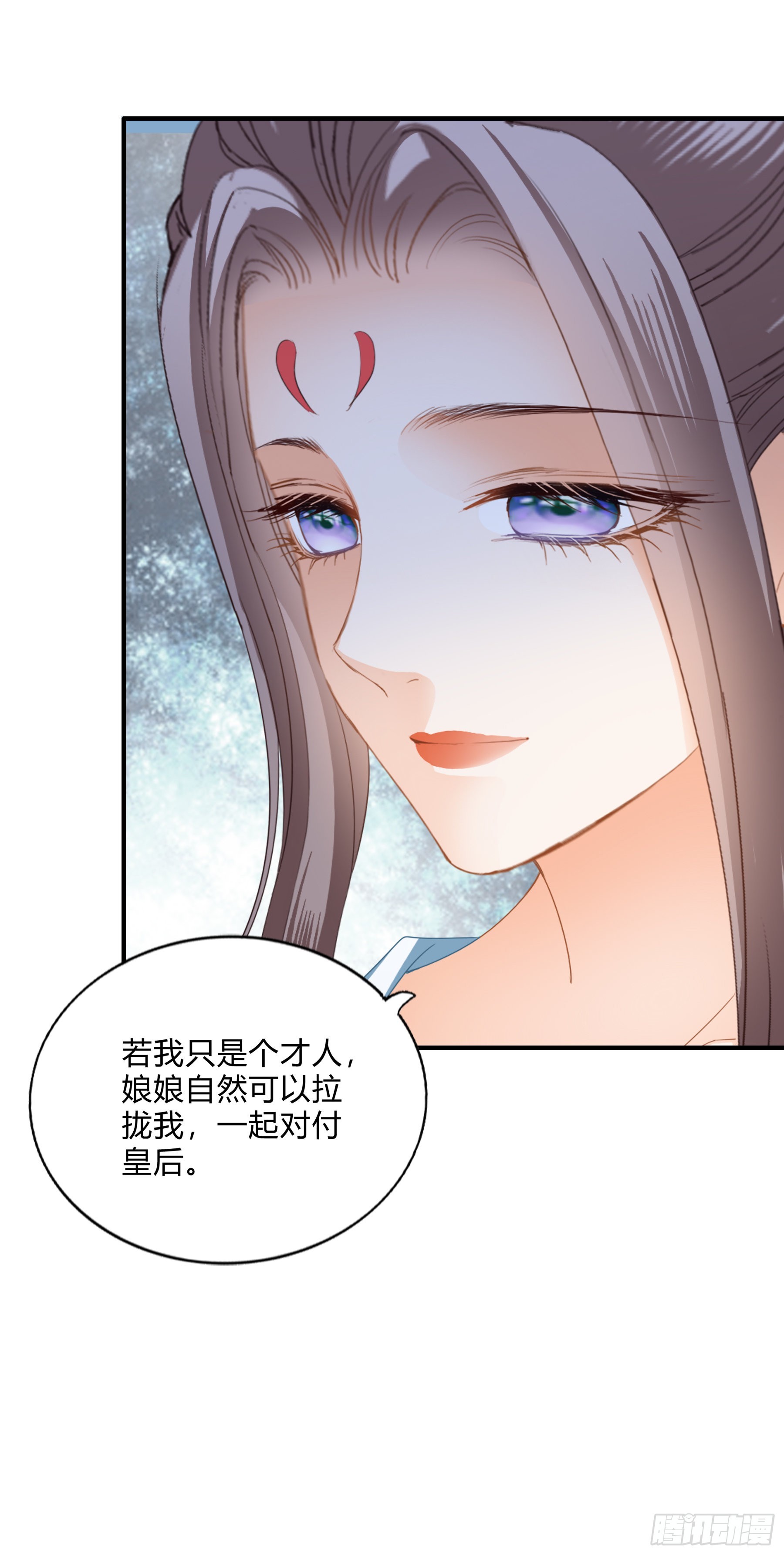 《本王要你》罪魁祸首 第13页