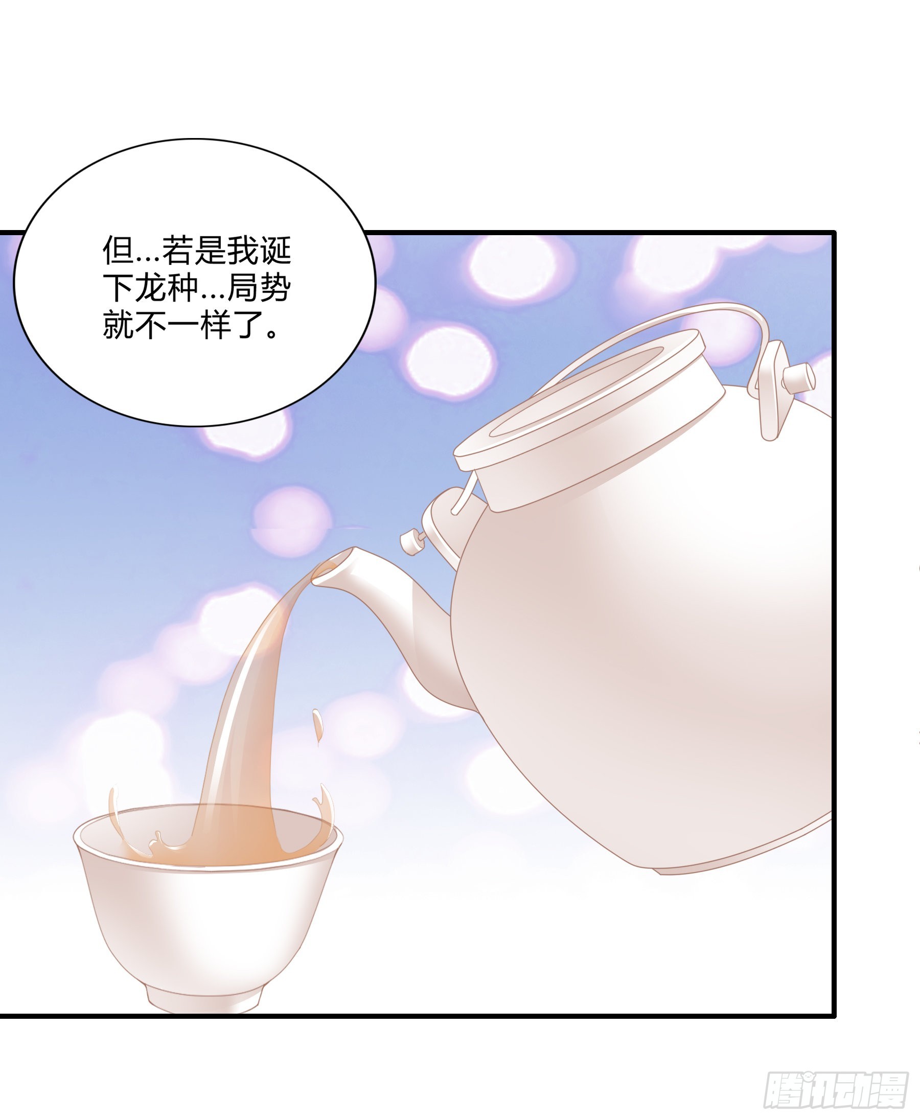 《本王要你》罪魁祸首 第14页