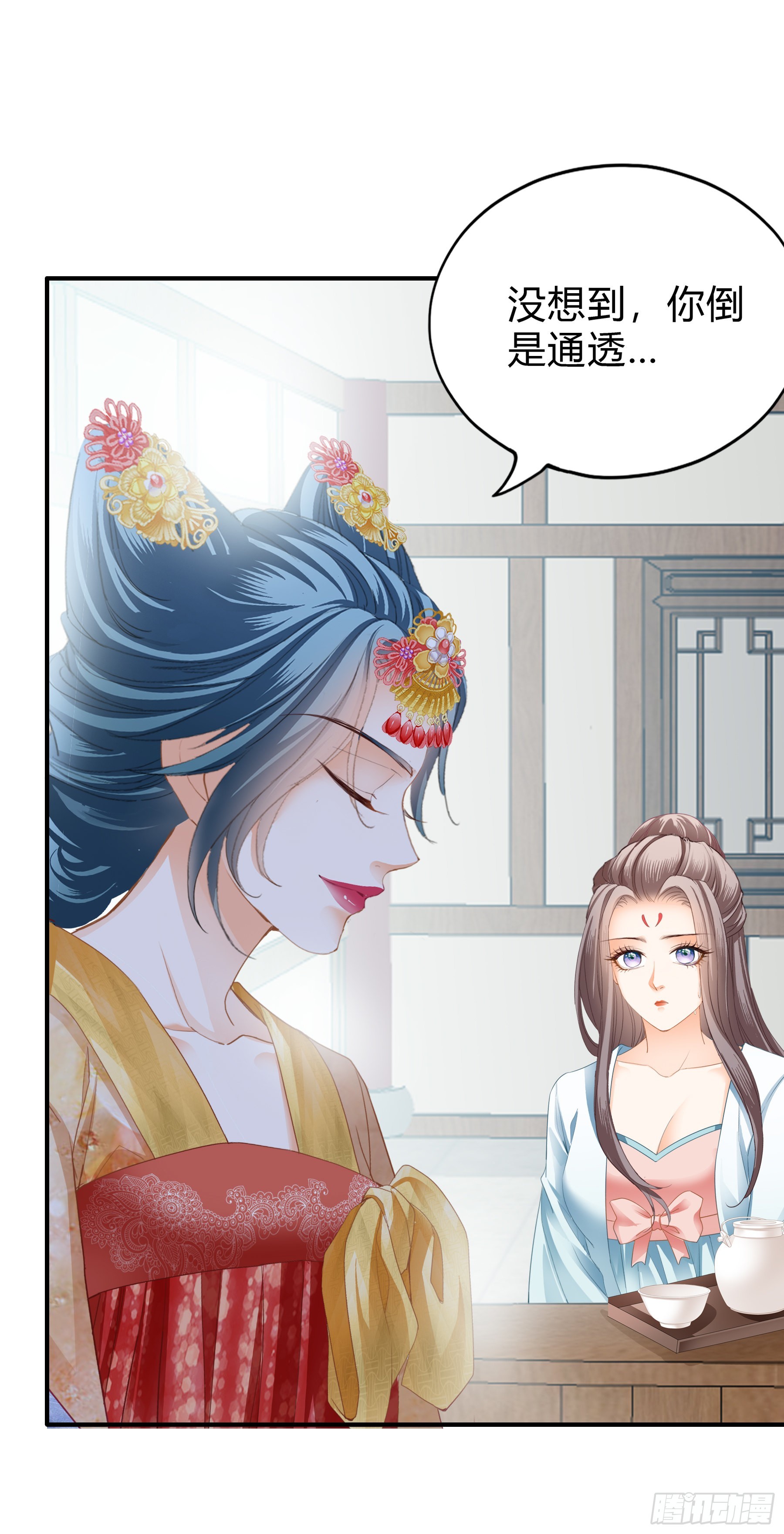 《本王要你》罪魁祸首 第16页